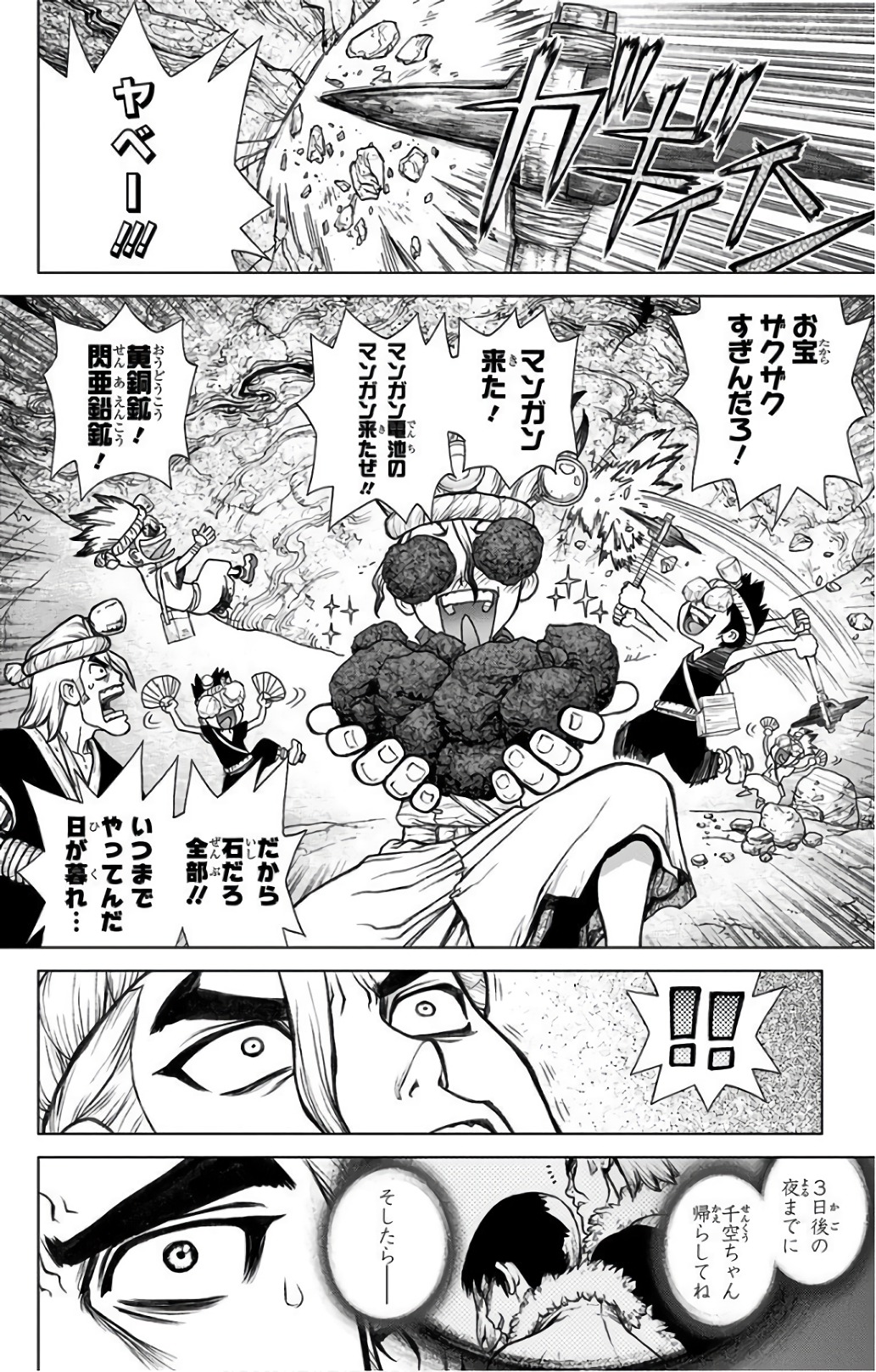 ドクターストーン - raw - 第56話 - https://jpee.aabb.to/JPEE/41484/vzqbejldzim.jpg
