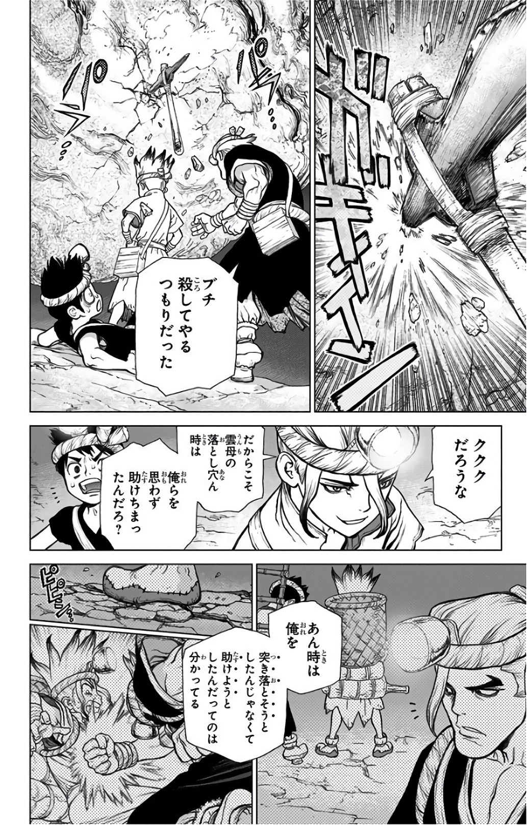 ドクターストーン - raw - 第56話 - https://jpee.aabb.to/JPEE/41484/ytsri3ogyxp.jpg