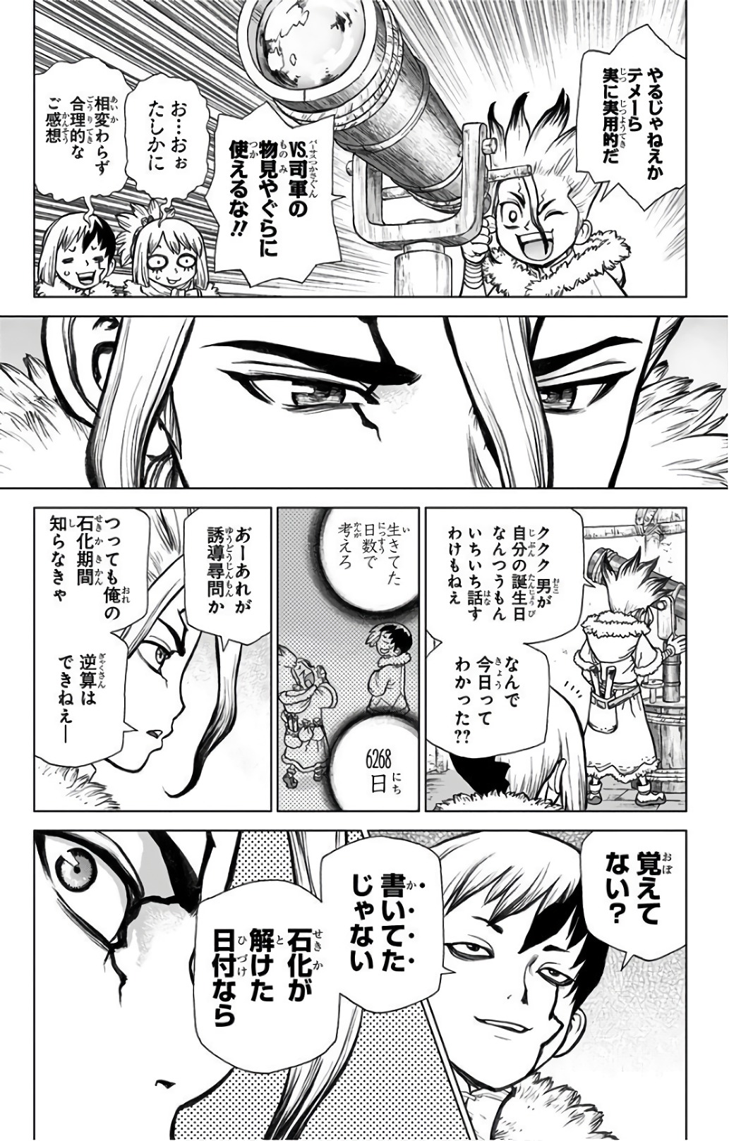 ドクターストーン - raw - 第56話 - https://jpee.aabb.to/JPEE/41484/z3chif5fmrn.jpg