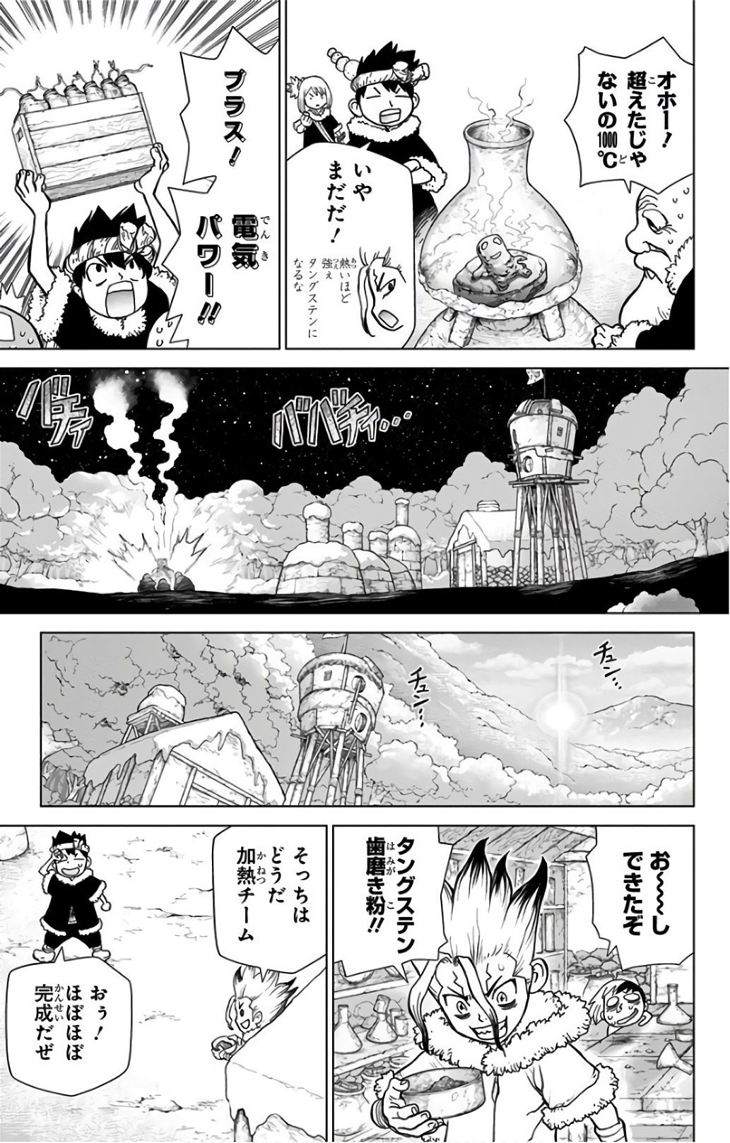 ドクターストーン - raw - 第57話 - https://jpee.aabb.to/JPEE/41491/34kvpb4k45e.jpg