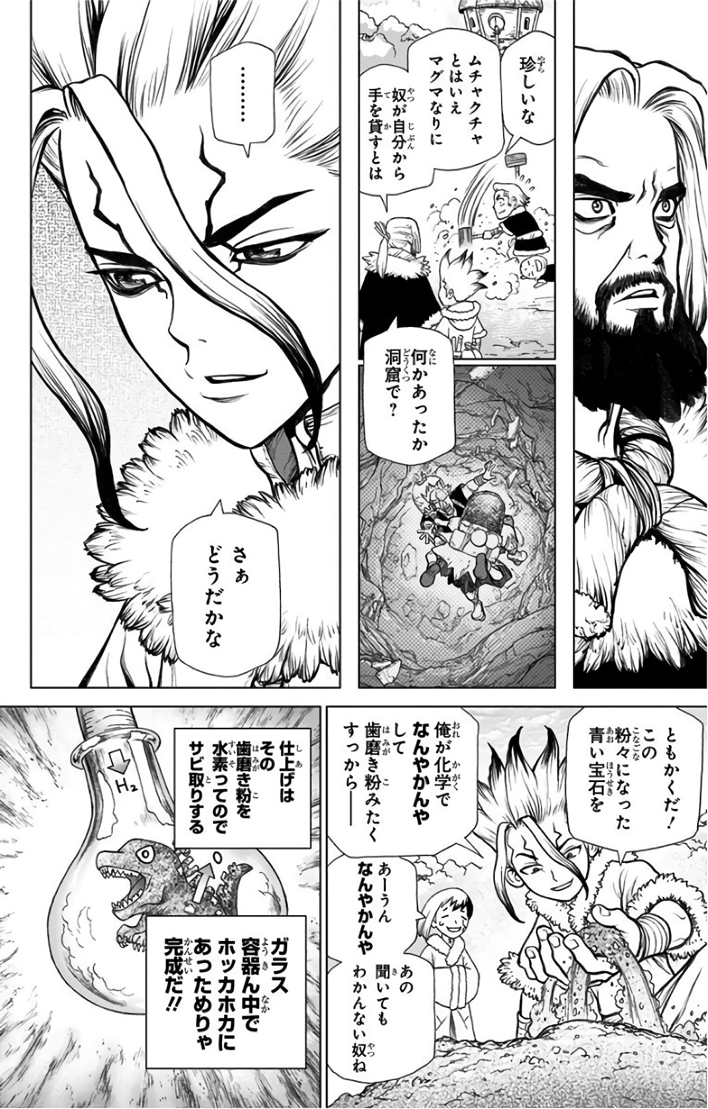 ドクターストーン - raw - 第57話 - https://jpee.aabb.to/JPEE/41491/54t5cay0d1m.jpg