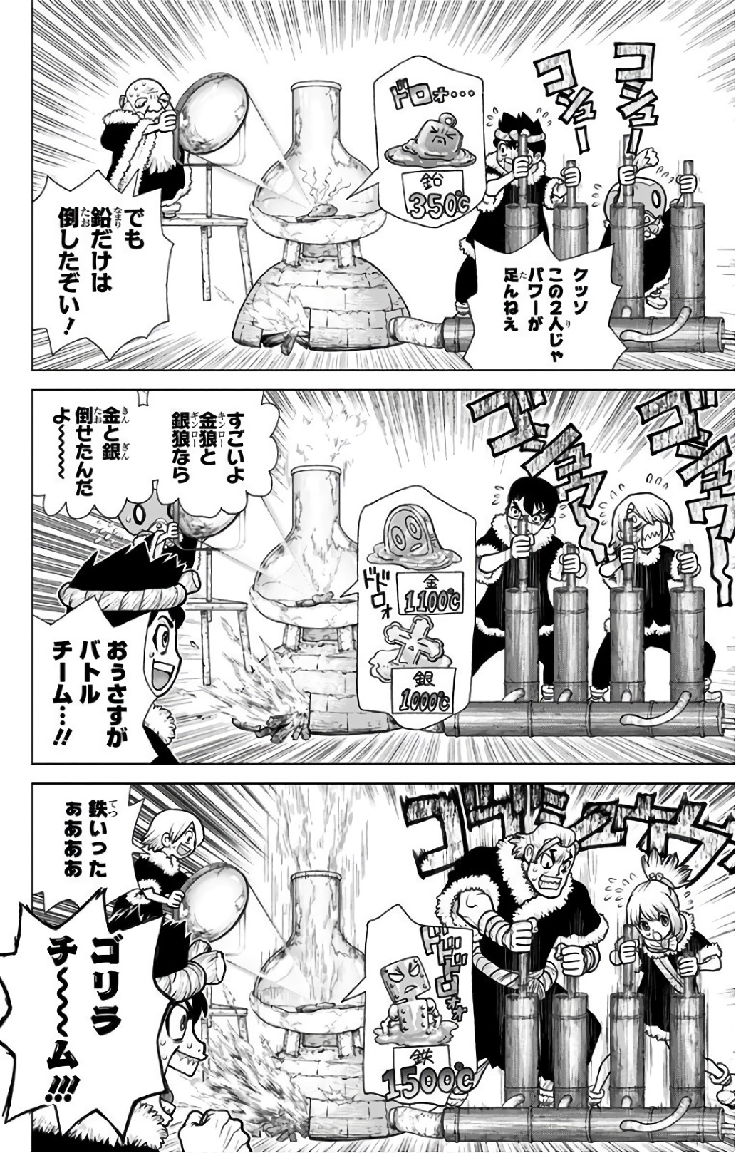ドクターストーン - raw - 第57話 - https://jpee.aabb.to/JPEE/41491/akohvblf45t.jpg