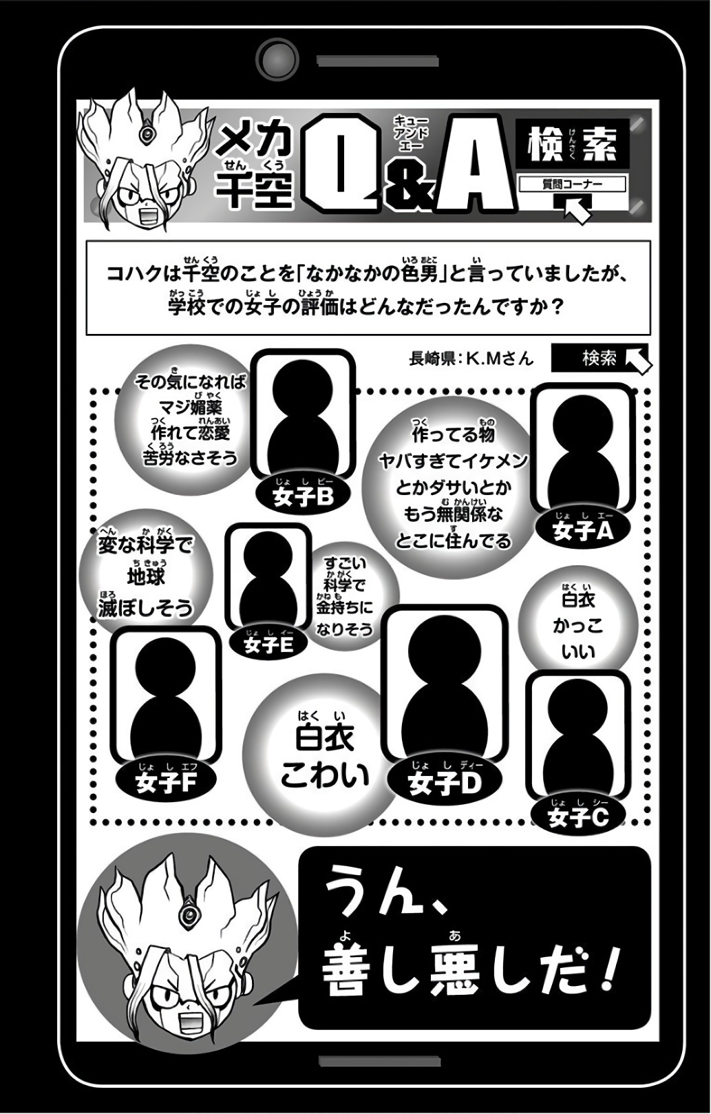 ドクターストーン - raw - 第57話 - https://jpee.aabb.to/JPEE/41491/bkpivon2poa.jpg