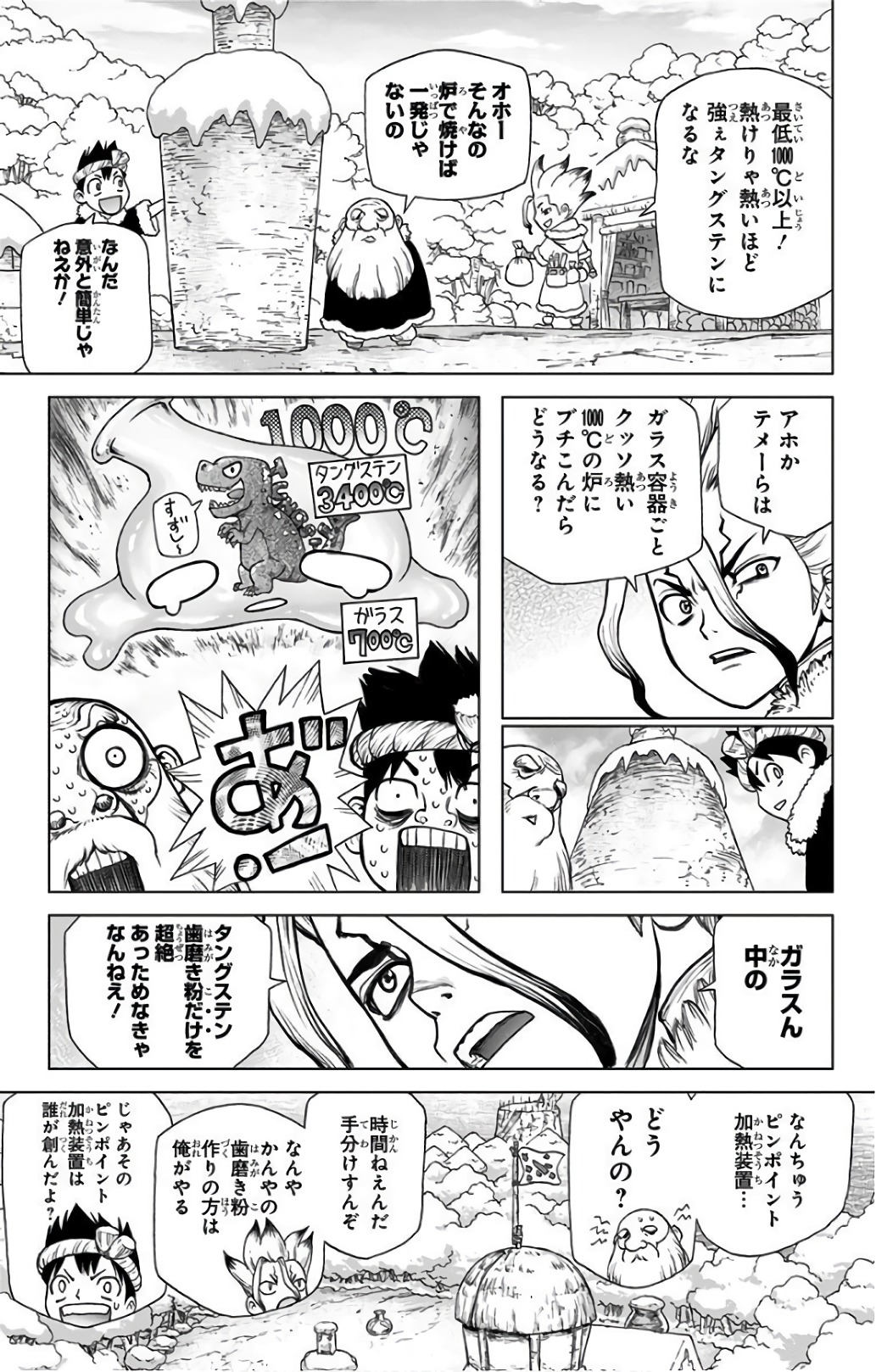 ドクターストーン - raw - 第57話 - https://jpee.aabb.to/JPEE/41491/h13hlmtl2kh.jpg