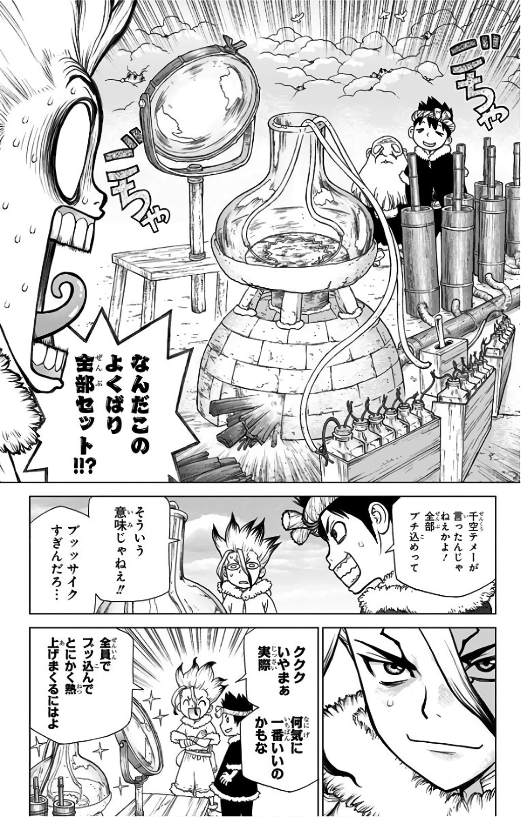 ドクターストーン - raw - 第57話 - https://jpee.aabb.to/JPEE/41491/i04mucdaqk2.jpg
