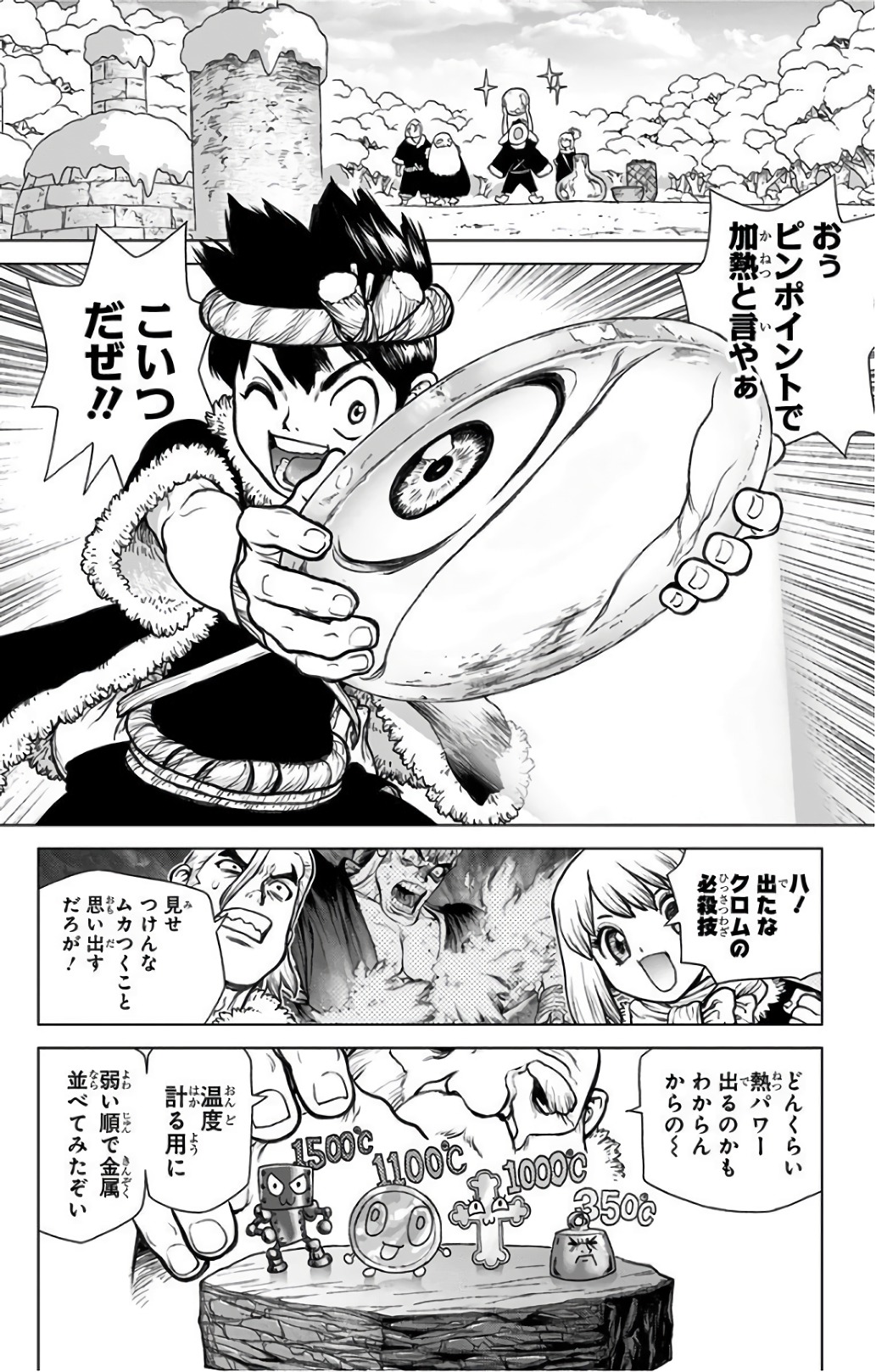 ドクターストーン - raw - 第57話 - https://jpee.aabb.to/JPEE/41491/iqfdd0kje43.jpg
