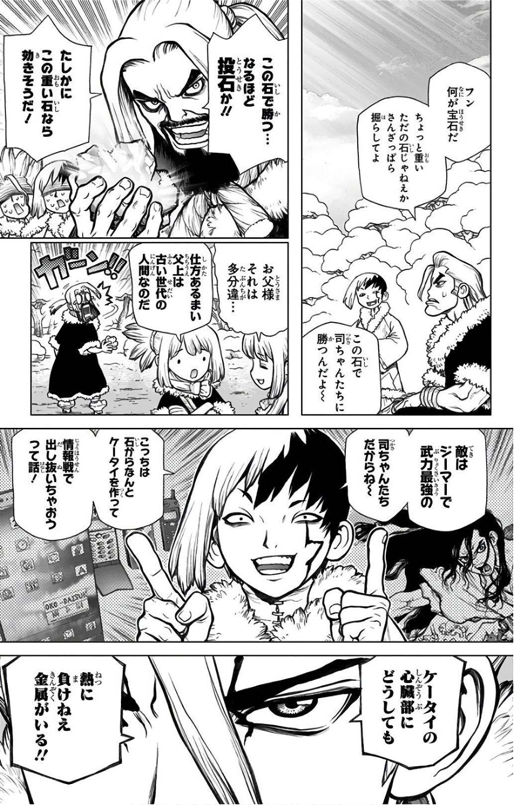 ドクターストーン - raw - 第57話 - https://jpee.aabb.to/JPEE/41491/k50dvol2qkj.jpg