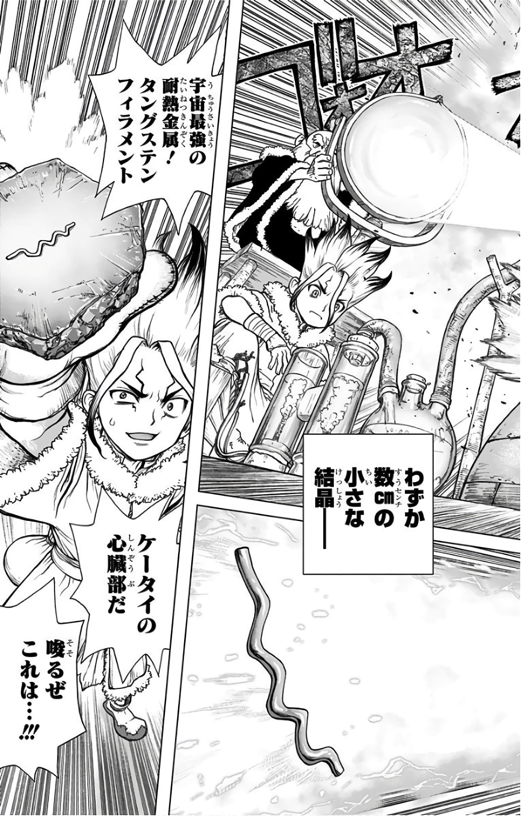 ドクターストーン - raw - 第57話 - https://jpee.aabb.to/JPEE/41491/kllhtp5ltbd.jpg