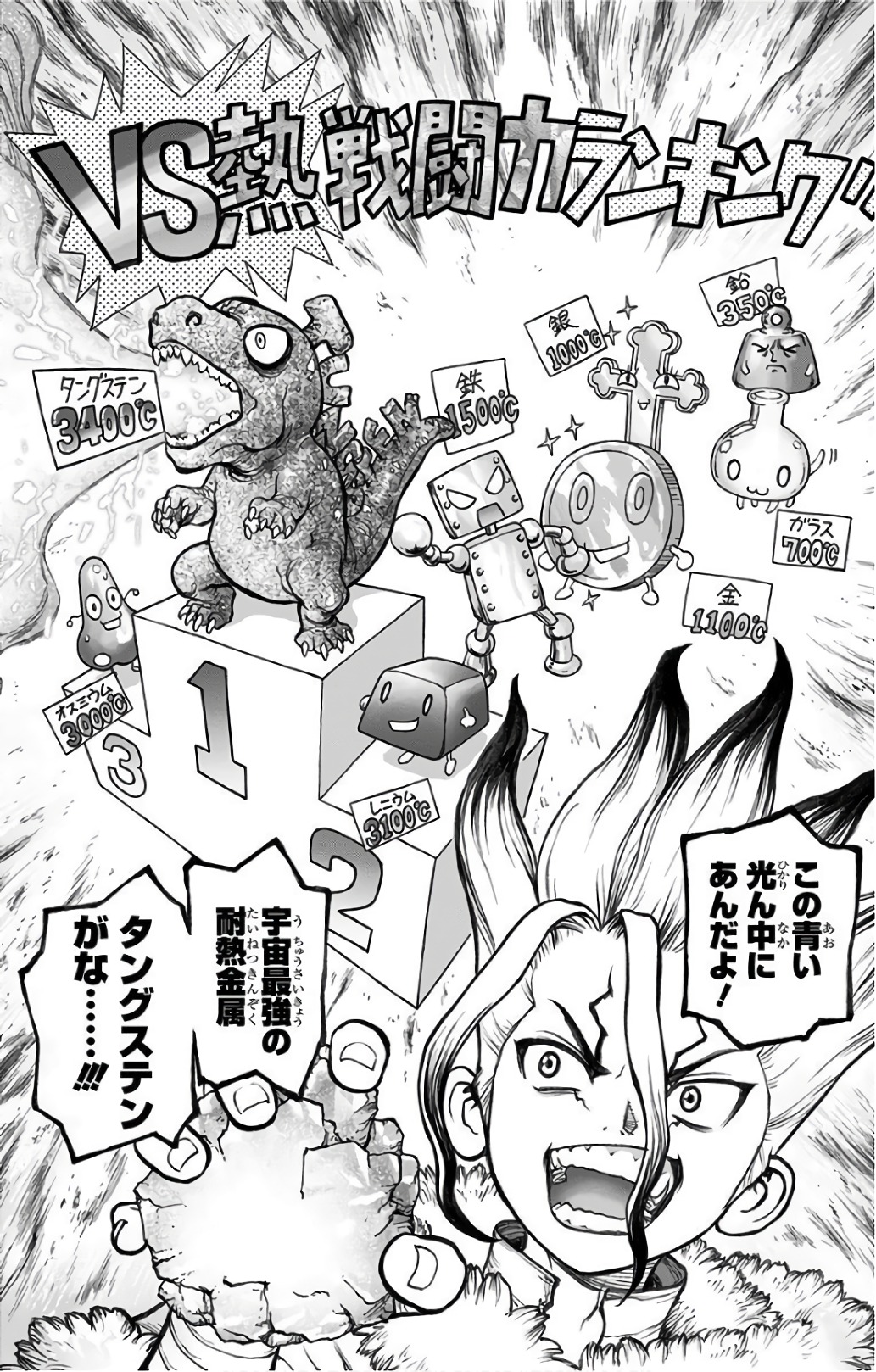 ドクターストーン - raw - 第57話 - https://jpee.aabb.to/JPEE/41491/n3yzu13fjx5.jpg