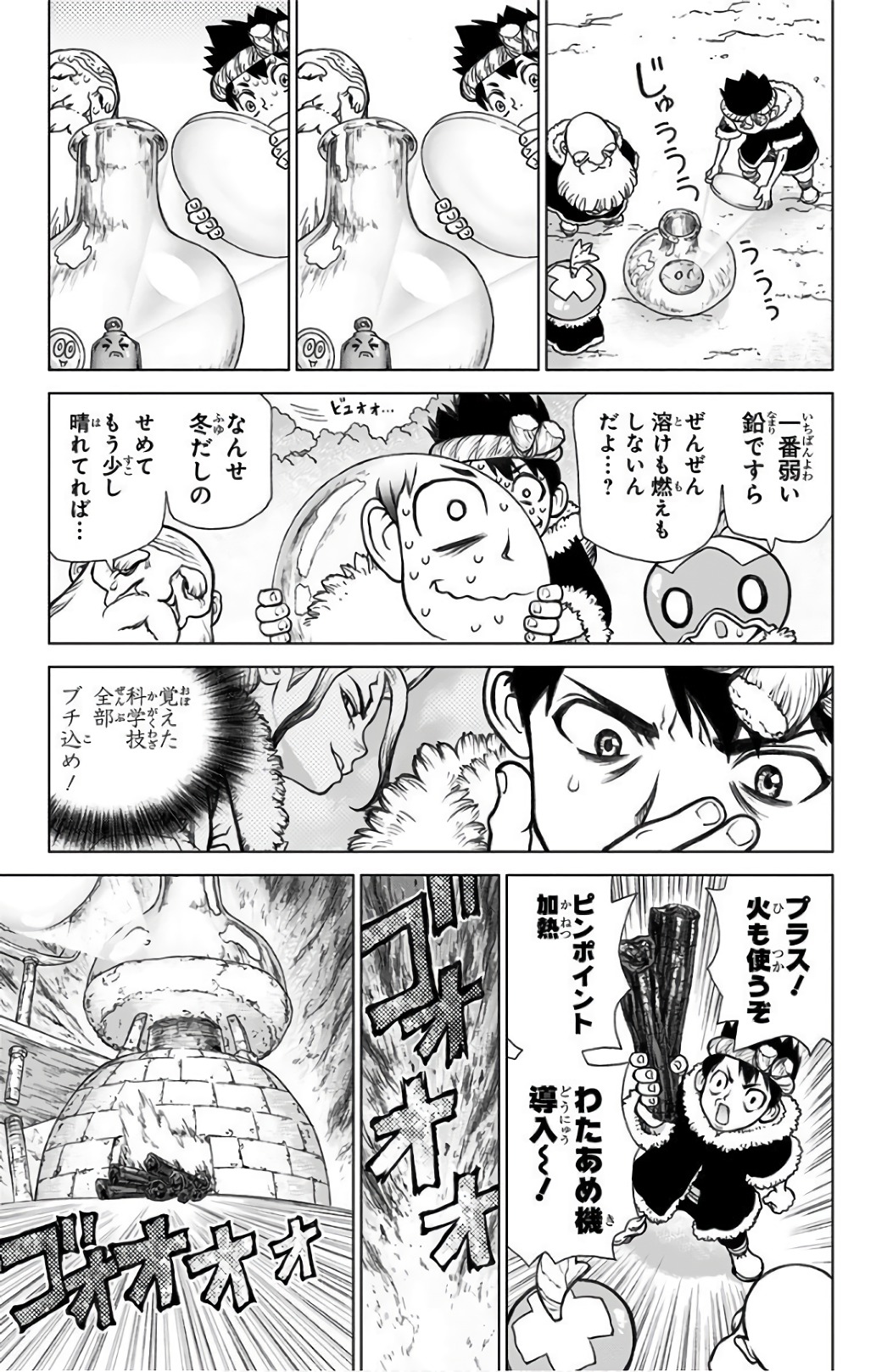 ドクターストーン - raw - 第57話 - https://jpee.aabb.to/JPEE/41491/quyb3imqzce.jpg