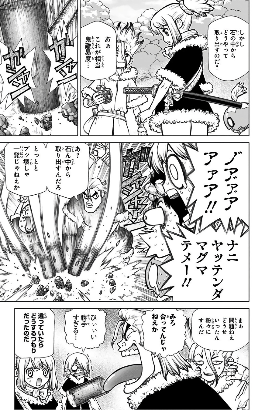 ドクターストーン - raw - 第57話 - https://jpee.aabb.to/JPEE/41491/t2pa0reyxv5.jpg