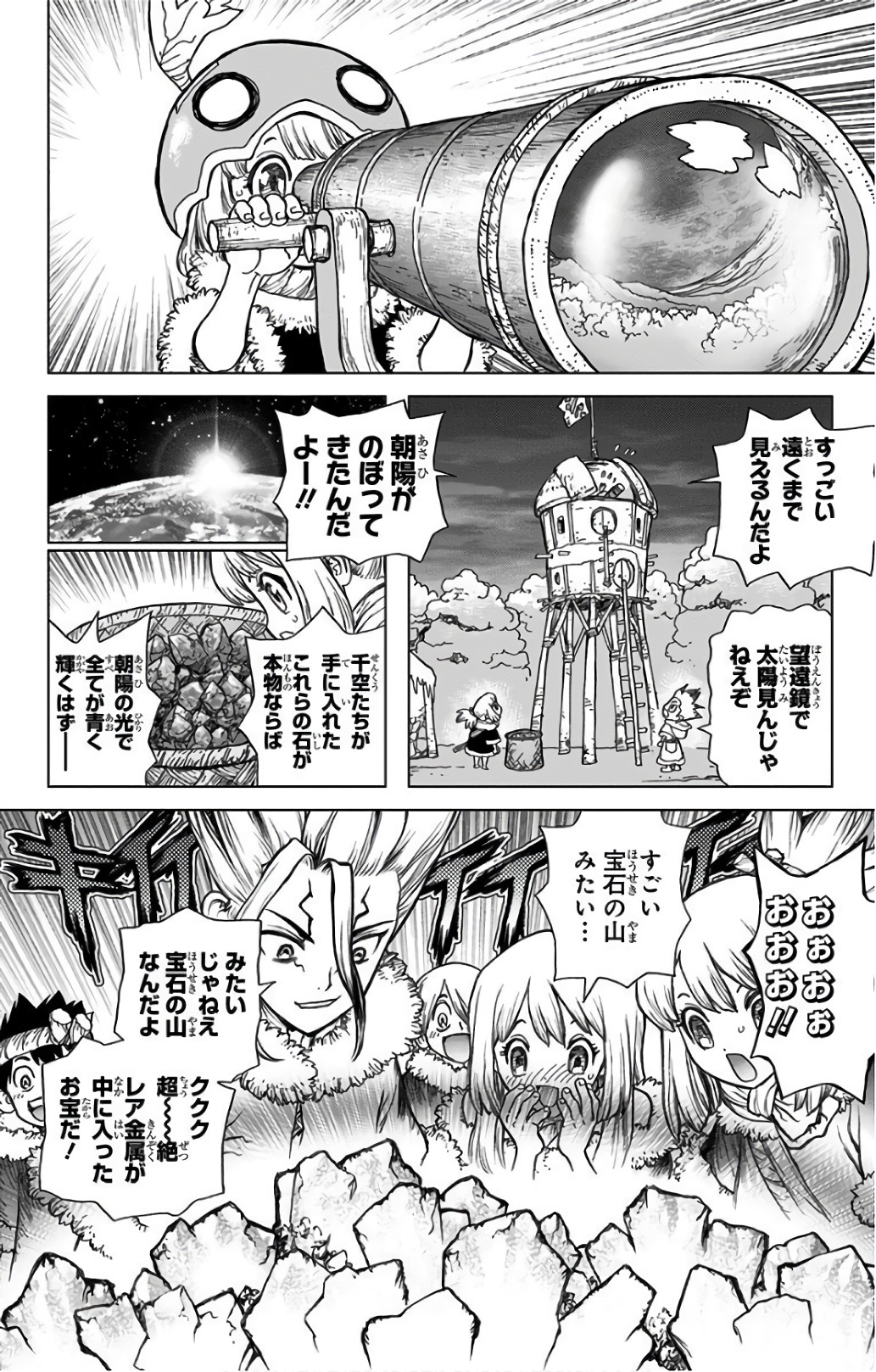 ドクターストーン - raw - 第57話 - https://jpee.aabb.to/JPEE/41491/tagsa52ncto.jpg