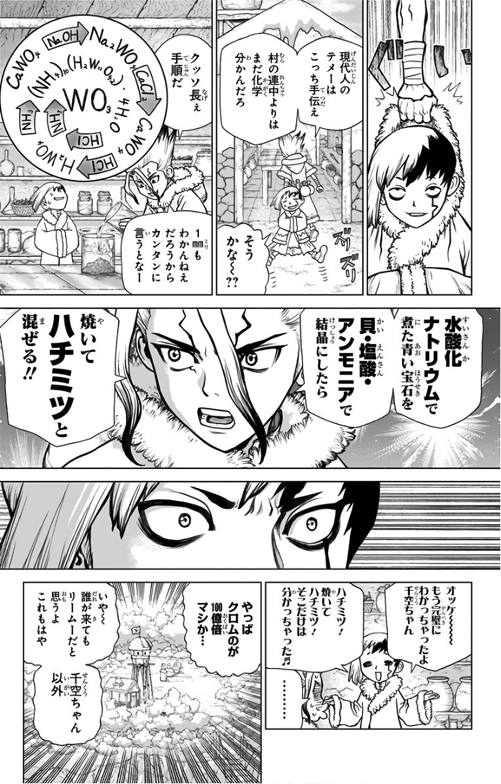 ドクターストーン - raw - 第57話 - https://jpee.aabb.to/JPEE/41491/tjyjbsleqhz.jpg