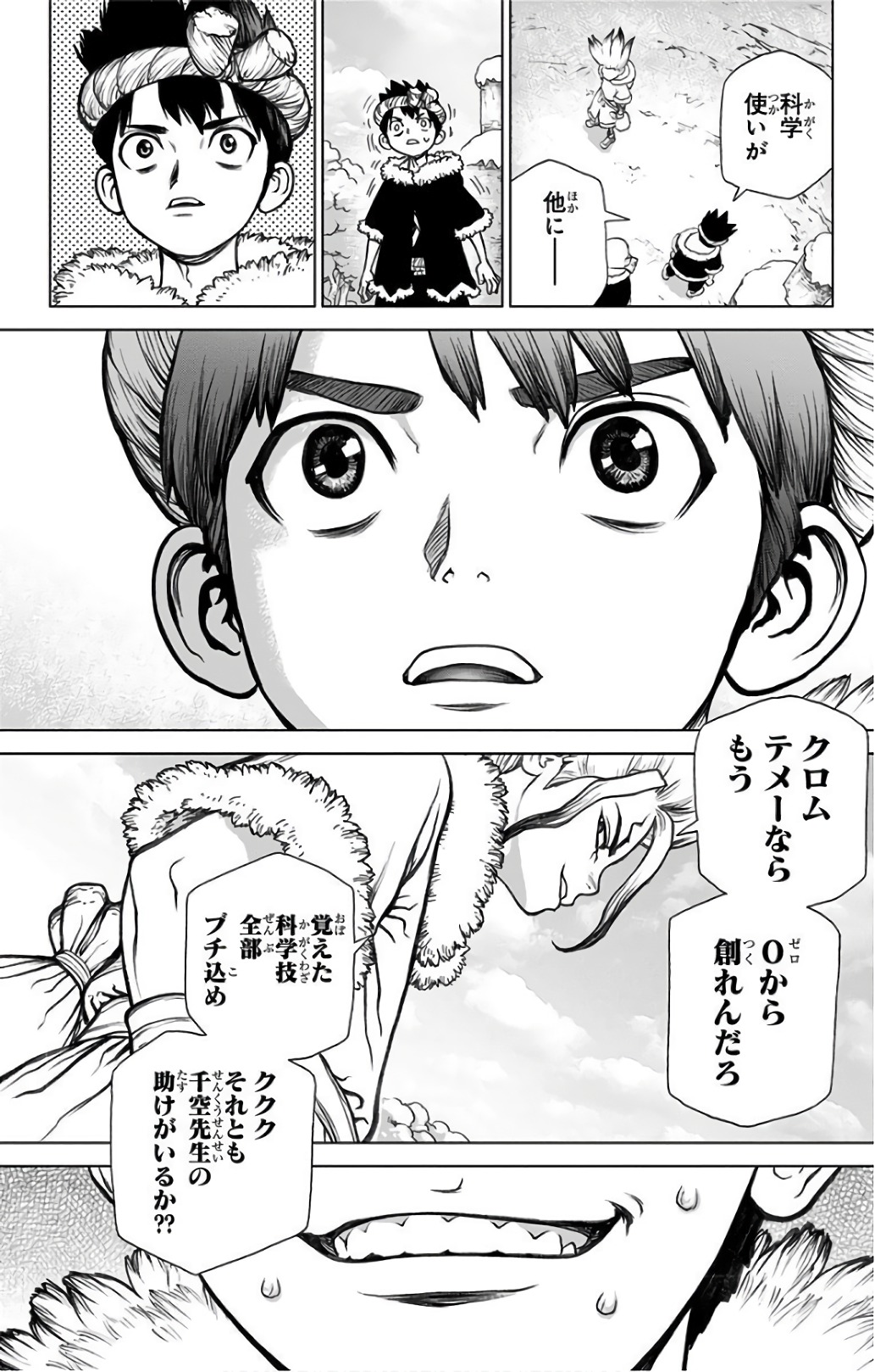 ドクターストーン - raw - 第57話 - https://jpee.aabb.to/JPEE/41491/v4y4rhtvimy.jpg