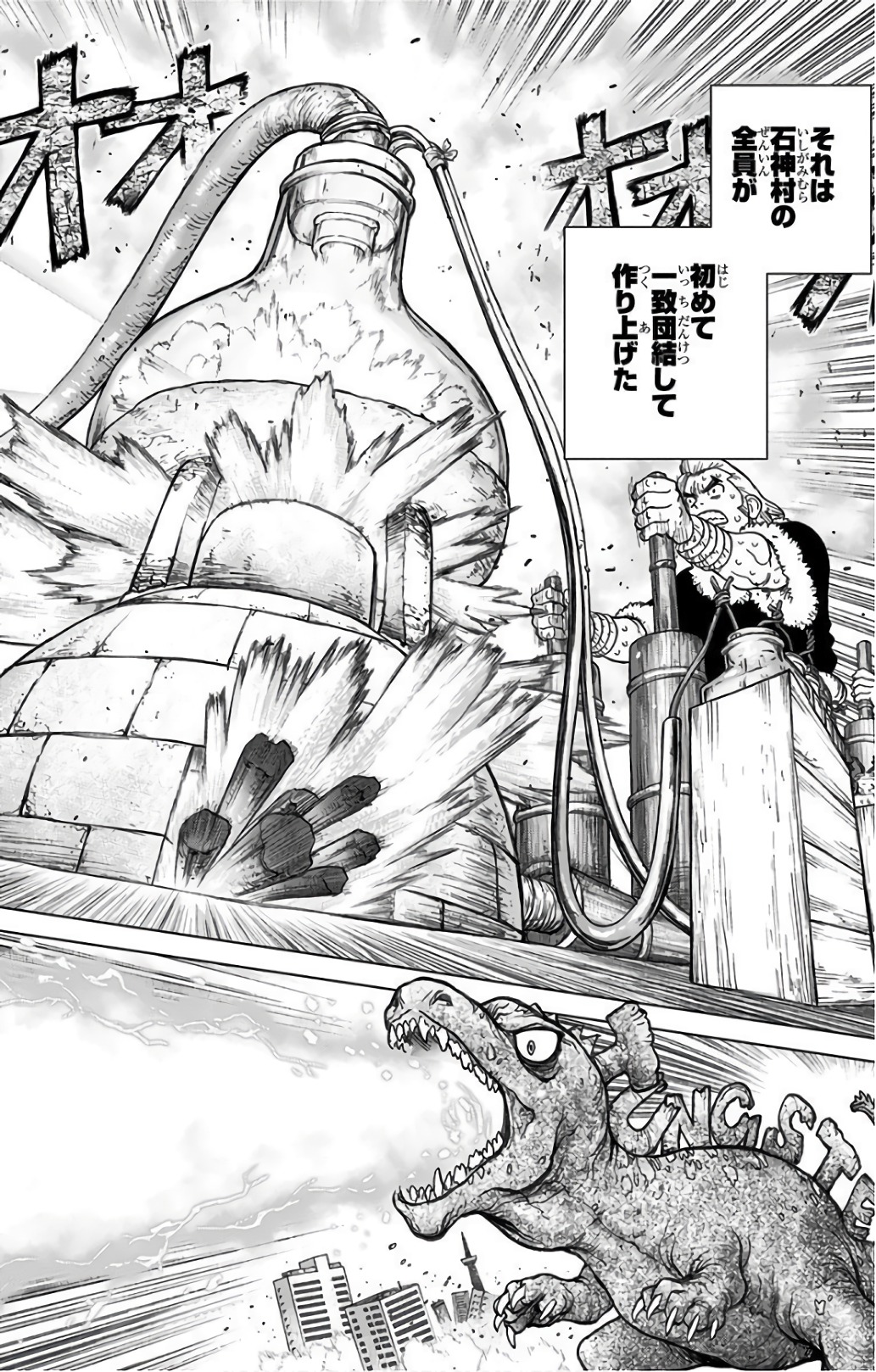 ドクターストーン - raw - 第57話 - https://jpee.aabb.to/JPEE/41491/zouk4yyl1sb.jpg