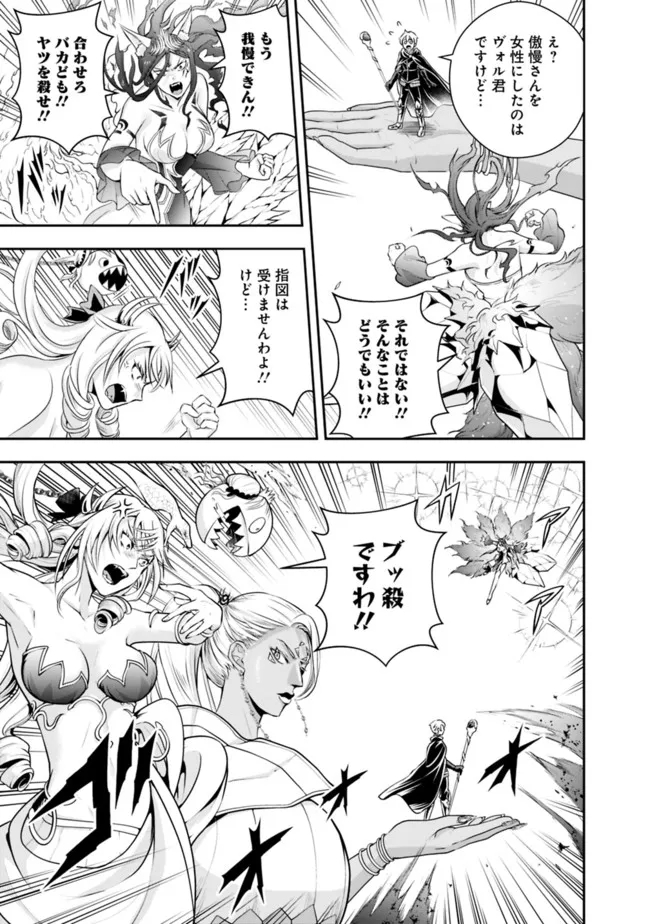 失業賢者の成り上がり　～嫌われた才能は世界最強でした～ - raw - 第112話 - https://jpee.aabb.to/JPEE/41500/0nasduh3gsz.jpg