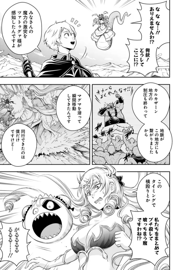 失業賢者の成り上がり　～嫌われた才能は世界最強でした～ - raw - 第112話 - https://jpee.aabb.to/JPEE/41500/kaznoyff2nb.jpg