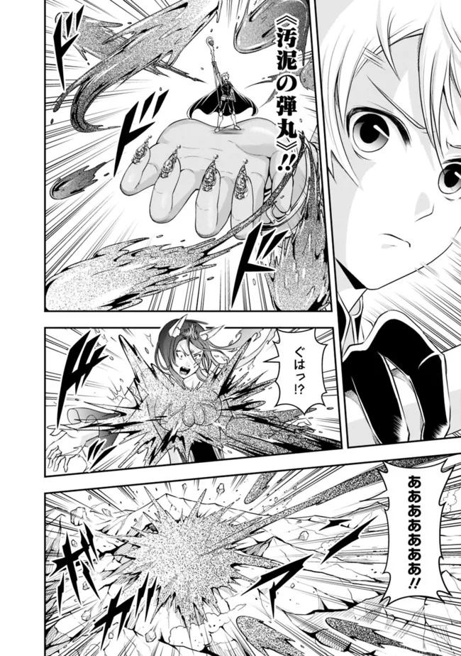 失業賢者の成り上がり　～嫌われた才能は世界最強でした～ - raw - 第112話 - https://jpee.aabb.to/JPEE/41500/shctwsnzk1n.jpg