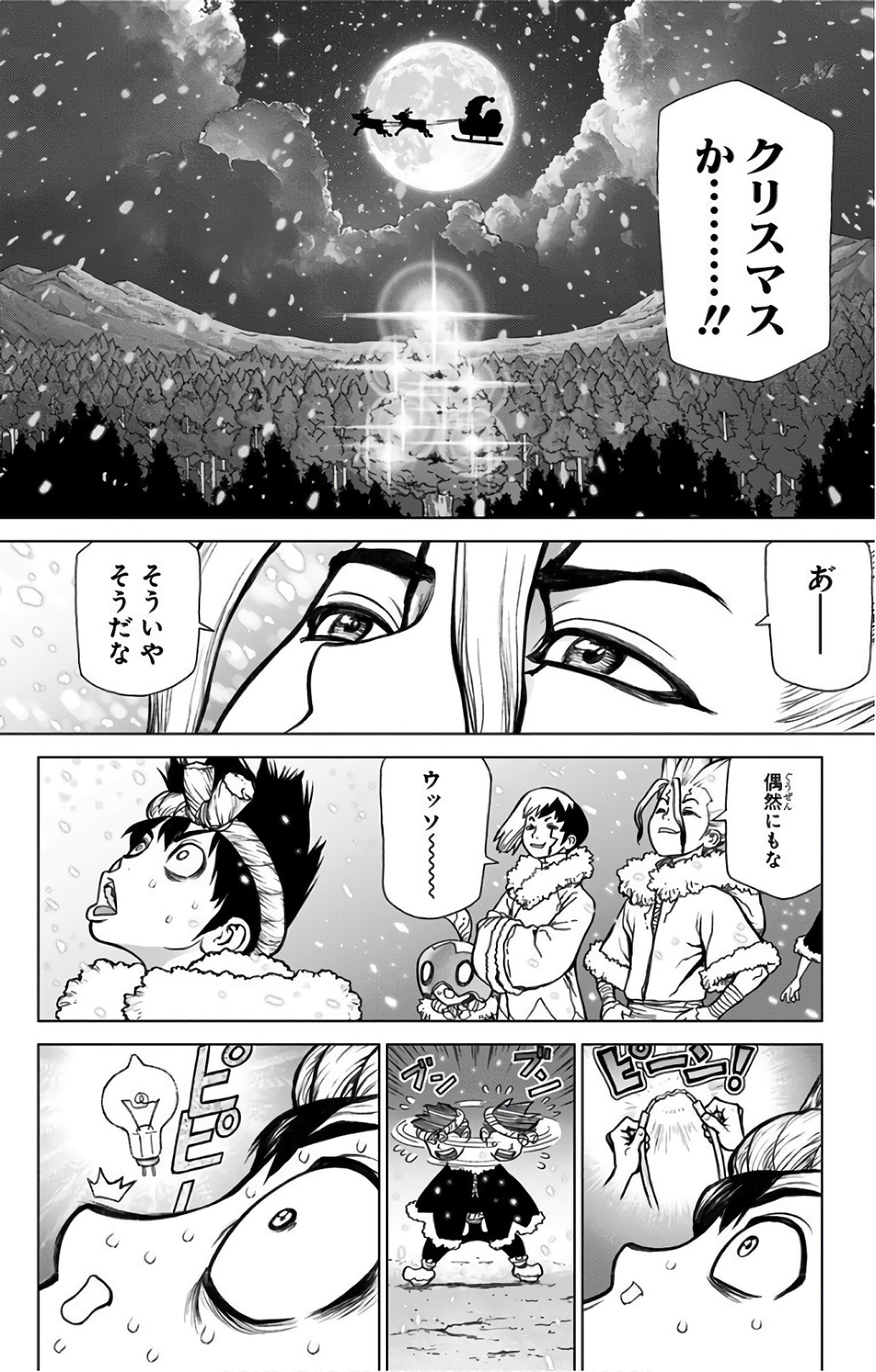 ドクターストーン - raw - 第53話 - https://jpee.aabb.to/JPEE/41501/3hnudcooyba.jpg
