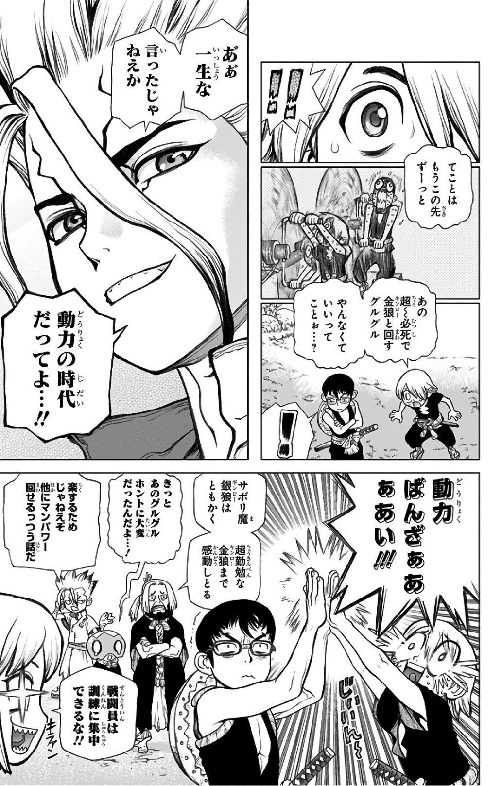 ドクターストーン - raw - 第53話 - https://jpee.aabb.to/JPEE/41501/c5llrrwlado.jpg