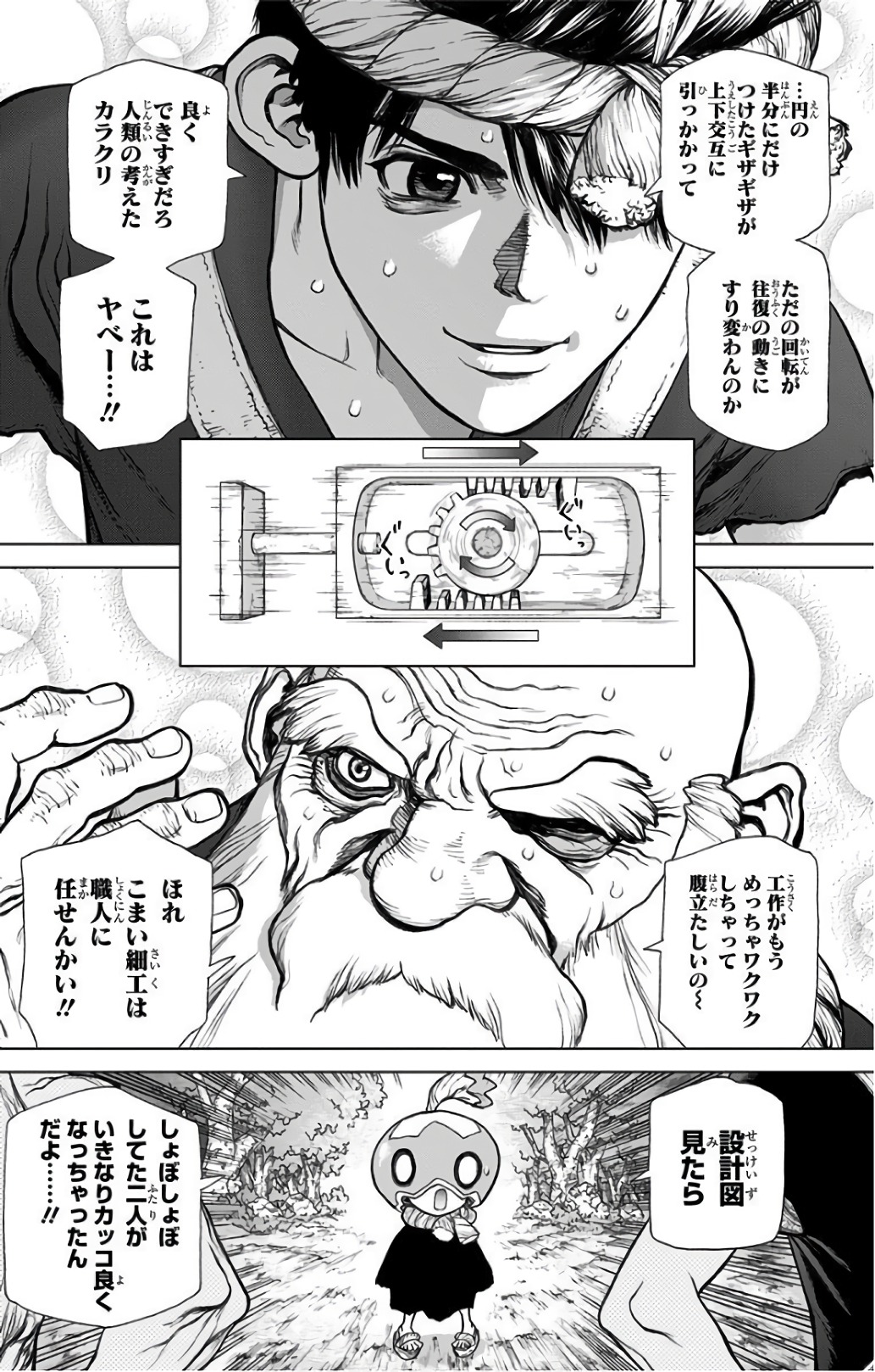 ドクターストーン - raw - 第53話 - https://jpee.aabb.to/JPEE/41501/chbc5rlz2n5.jpg