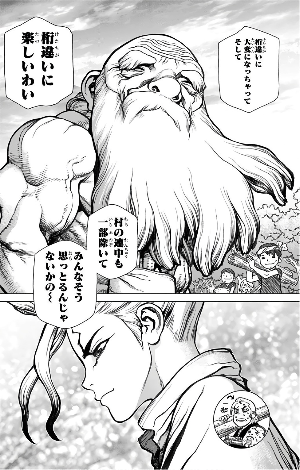 ドクターストーン - raw - 第53話 - https://jpee.aabb.to/JPEE/41501/evcwf130k2y.jpg