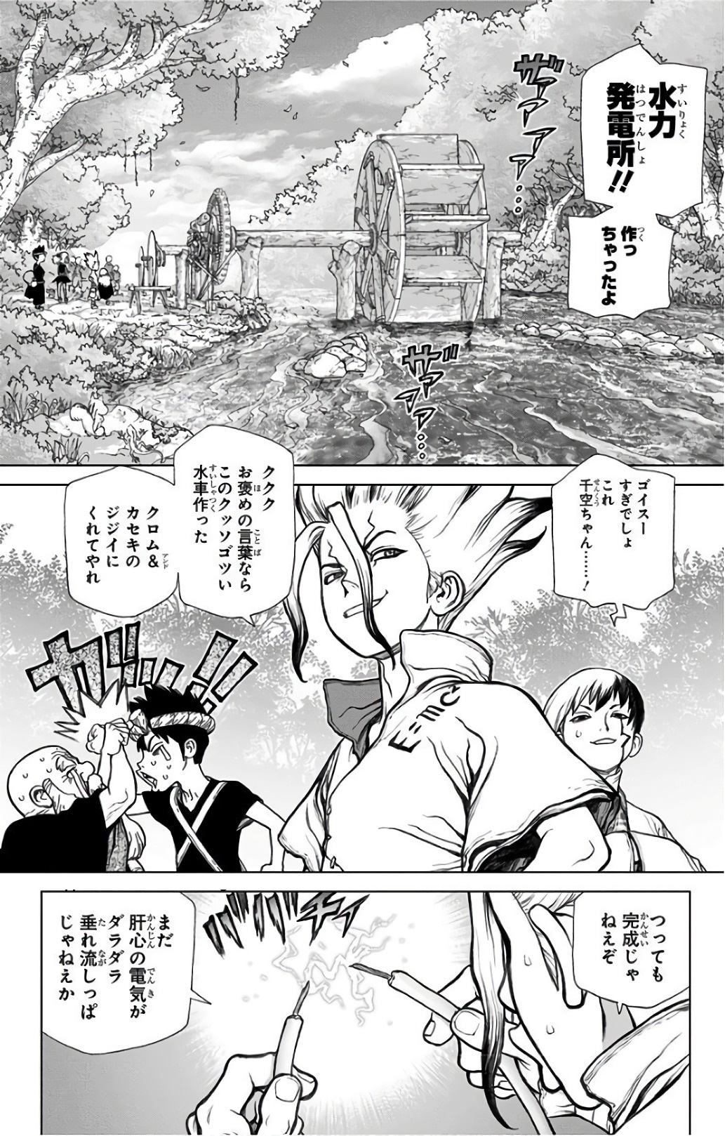 ドクターストーン - raw - 第53話 - https://jpee.aabb.to/JPEE/41501/ezmtuxin43z.jpg