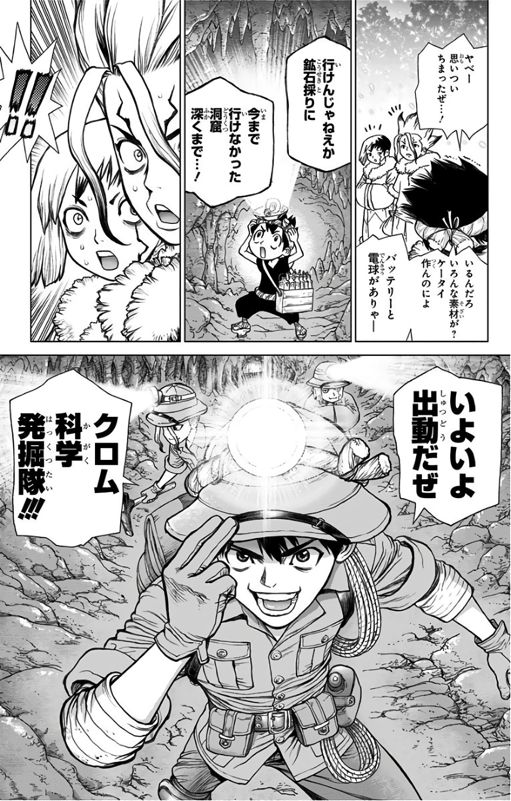 ドクターストーン - raw - 第53話 - https://jpee.aabb.to/JPEE/41501/gbu2fzp2faa.jpg