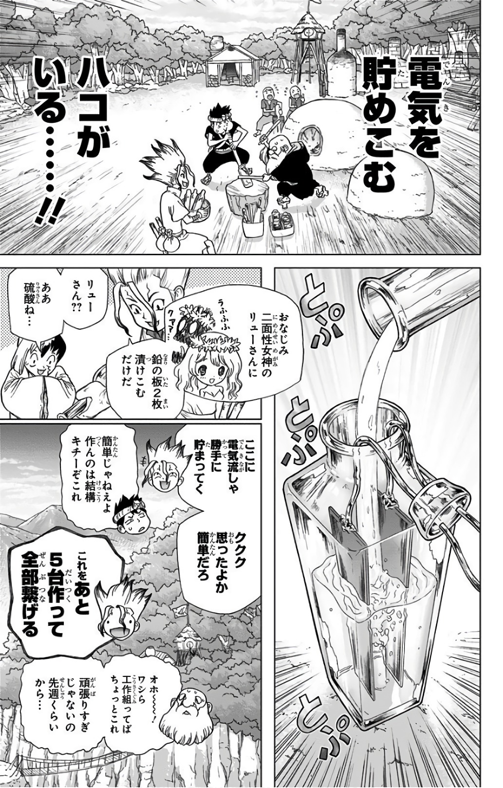 ドクターストーン - raw - 第53話 - https://jpee.aabb.to/JPEE/41501/lkpnqrtxdpd.jpg