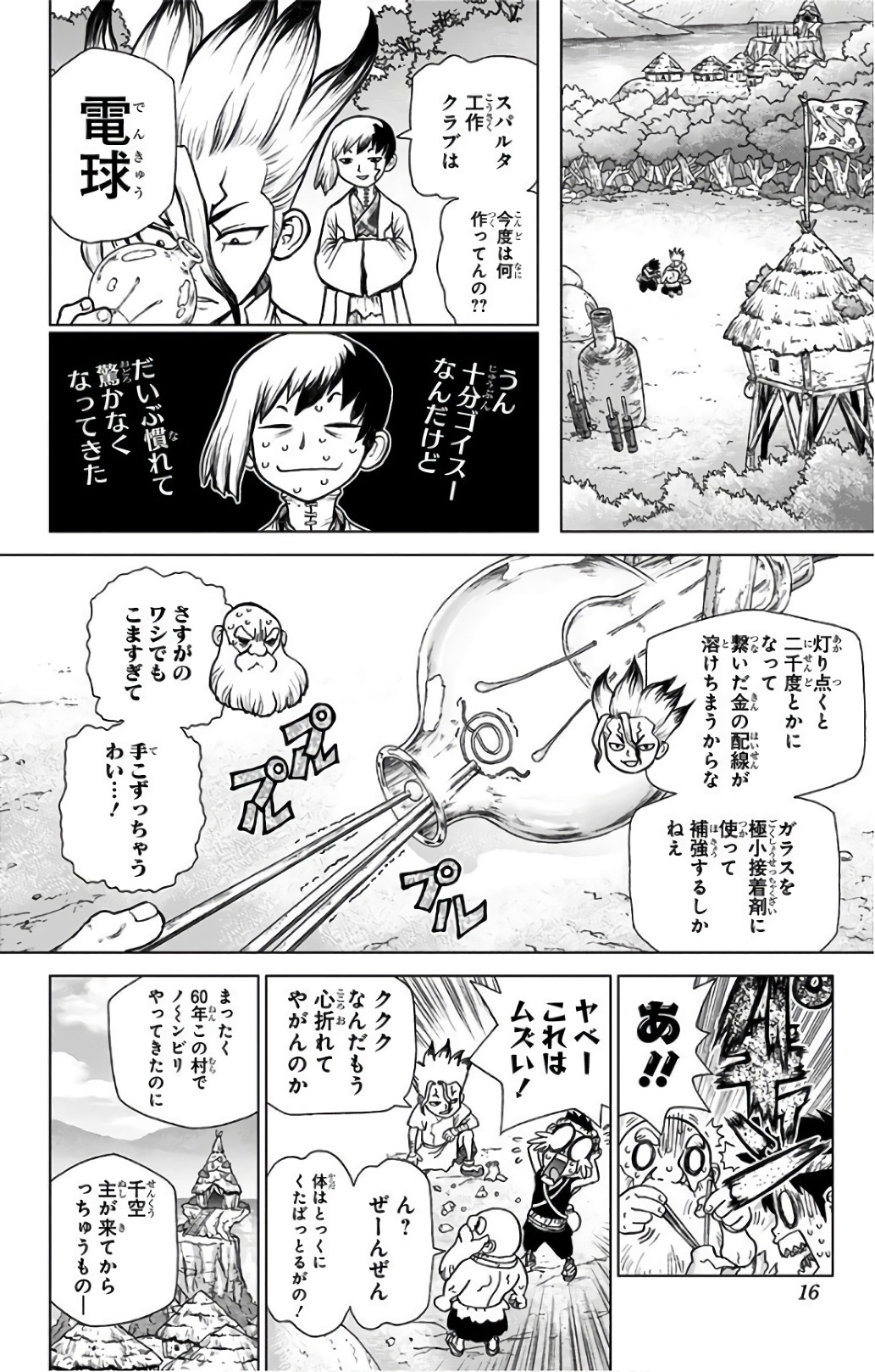 ドクターストーン - raw - 第53話 - https://jpee.aabb.to/JPEE/41501/mb0ablbhitz.jpg