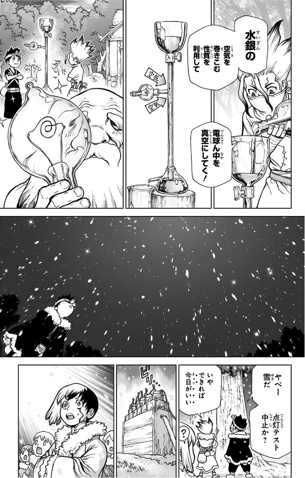 ドクターストーン - raw - 第53話 - https://jpee.aabb.to/JPEE/41501/nqwsqngob5l.jpg