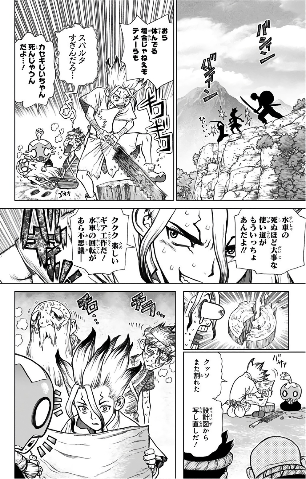 ドクターストーン - raw - 第53話 - https://jpee.aabb.to/JPEE/41501/xqltewn0mwv.jpg