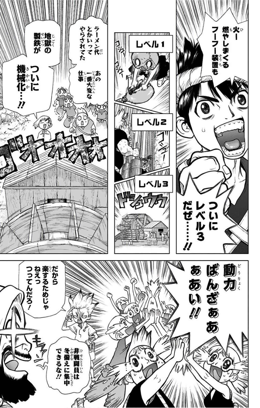 ドクターストーン - raw - 第53話 - https://jpee.aabb.to/JPEE/41501/yndpkfns5sd.jpg