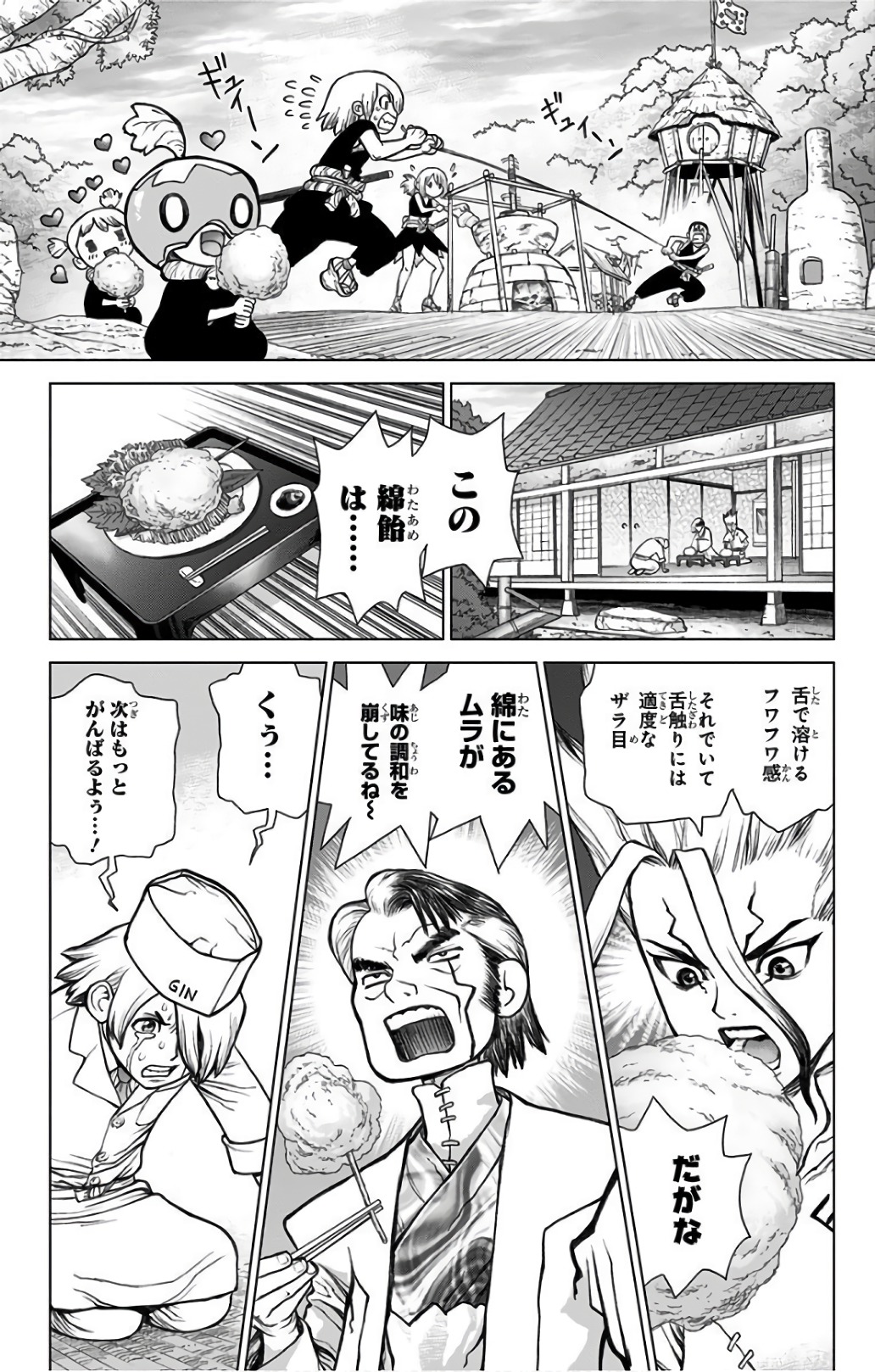 ドクターストーン - raw - 第52話 - https://jpee.aabb.to/JPEE/41504/0p0xxx5g0sd.jpg