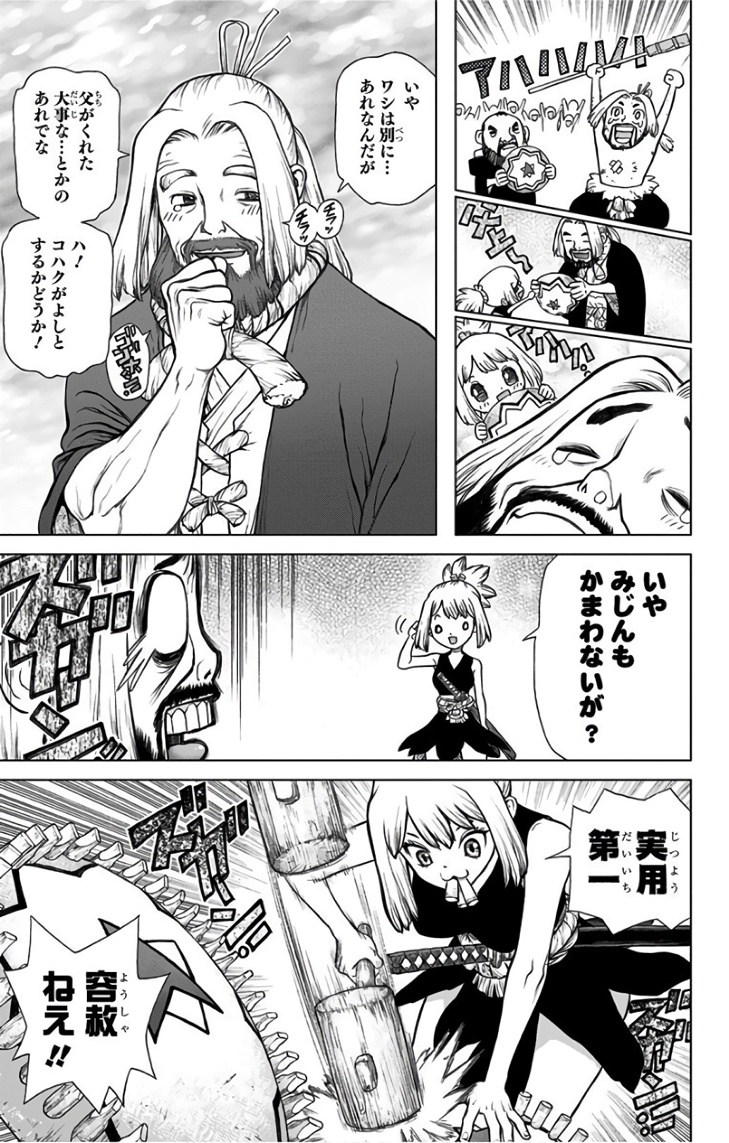 ドクターストーン - raw - 第52話 - https://jpee.aabb.to/JPEE/41504/5xaoxdnu4ll.jpg