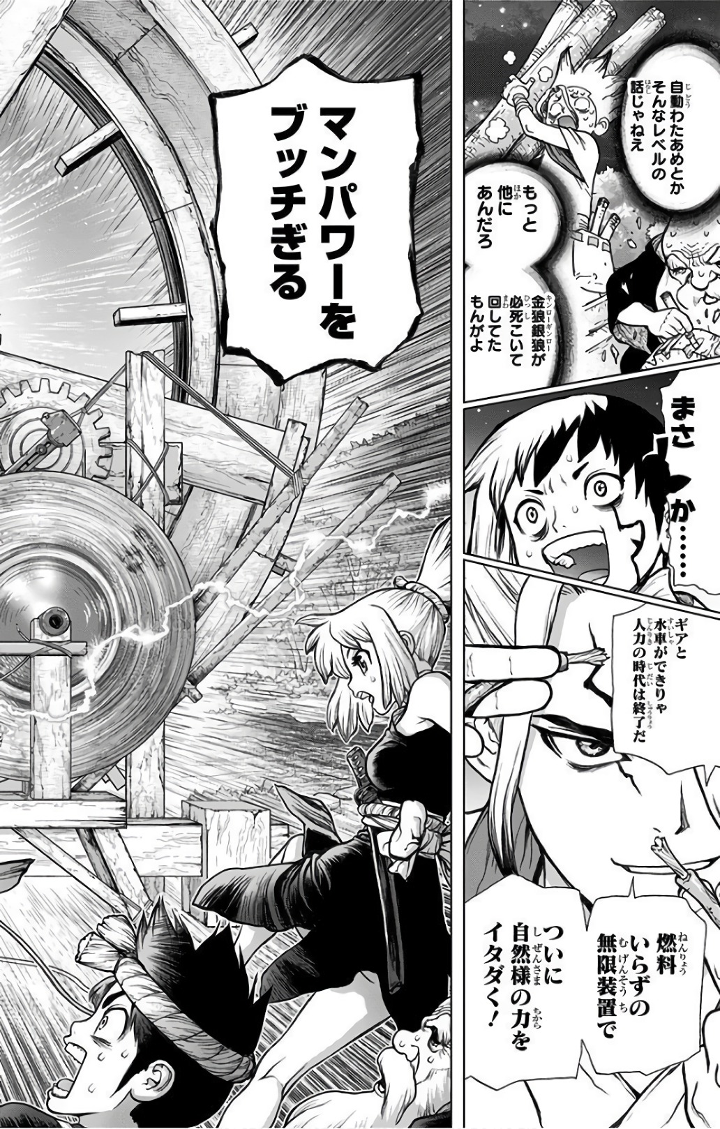 ドクターストーン - raw - 第52話 - https://jpee.aabb.to/JPEE/41504/akpq20asroj.jpg
