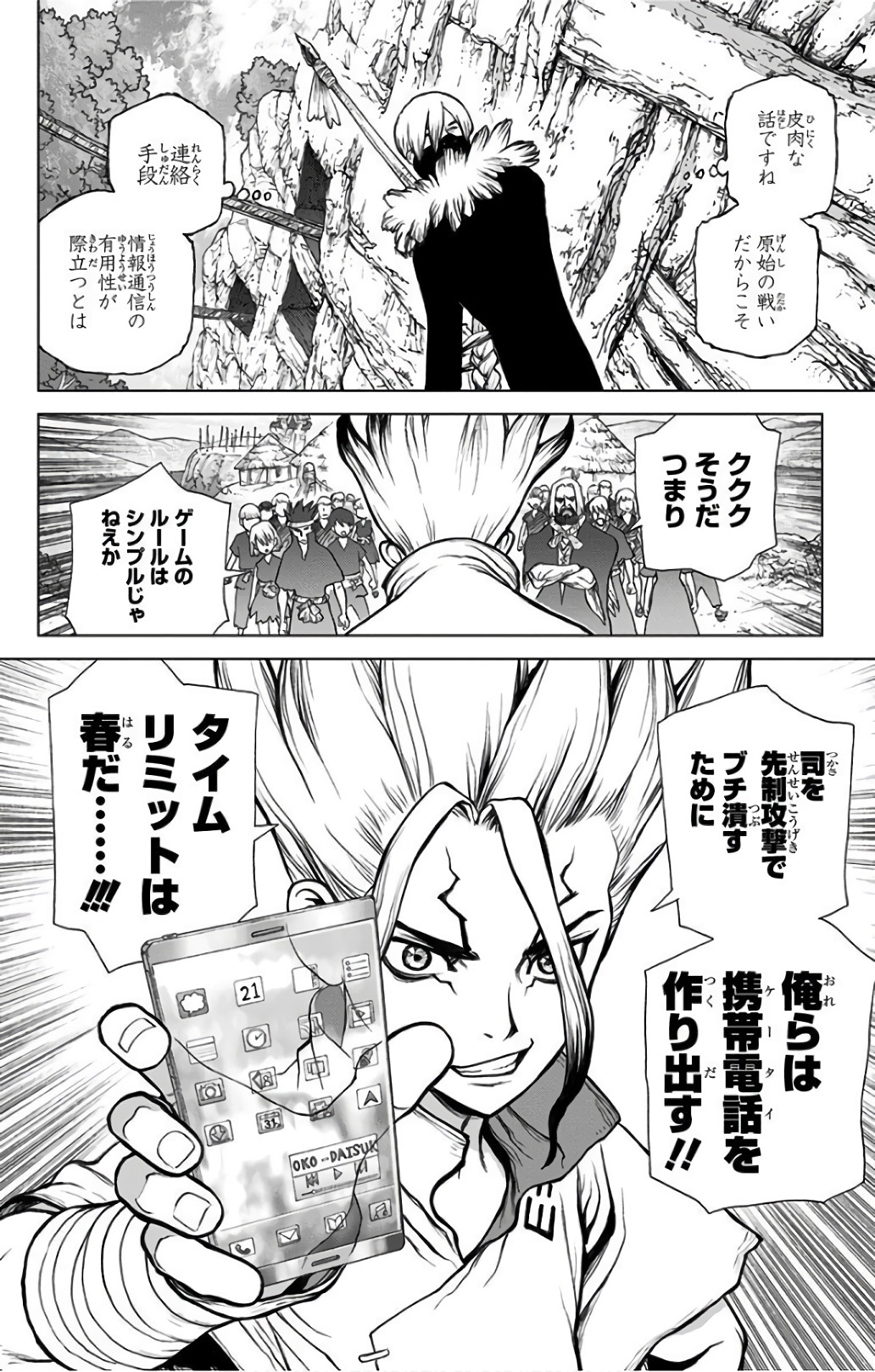 ドクターストーン - raw - 第52話 - https://jpee.aabb.to/JPEE/41504/aywts3yq2eu.jpg
