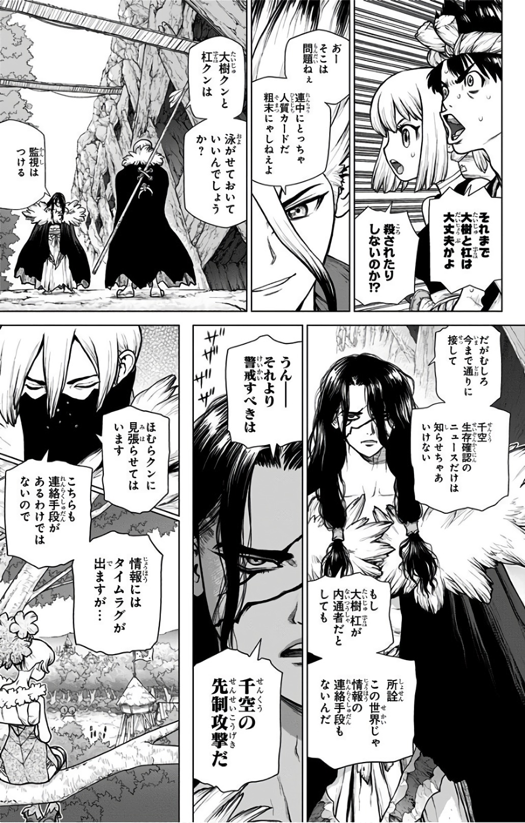 ドクターストーン - raw - 第52話 - https://jpee.aabb.to/JPEE/41504/c2xpgkyvuoi.jpg