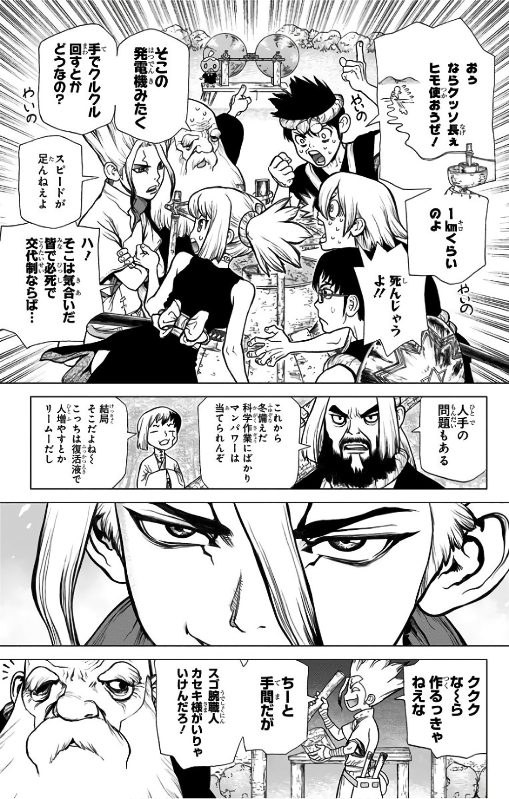 ドクターストーン - raw - 第52話 - https://jpee.aabb.to/JPEE/41504/gzsfhnzn51h.jpg