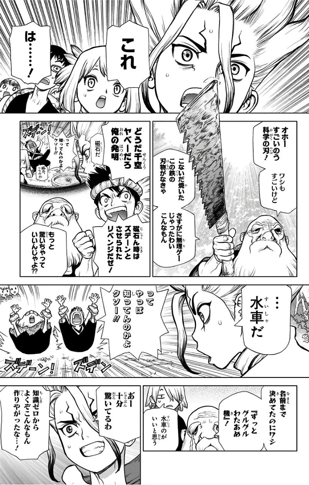 ドクターストーン - raw - 第52話 - https://jpee.aabb.to/JPEE/41504/lfbuq2ncf3s.jpg