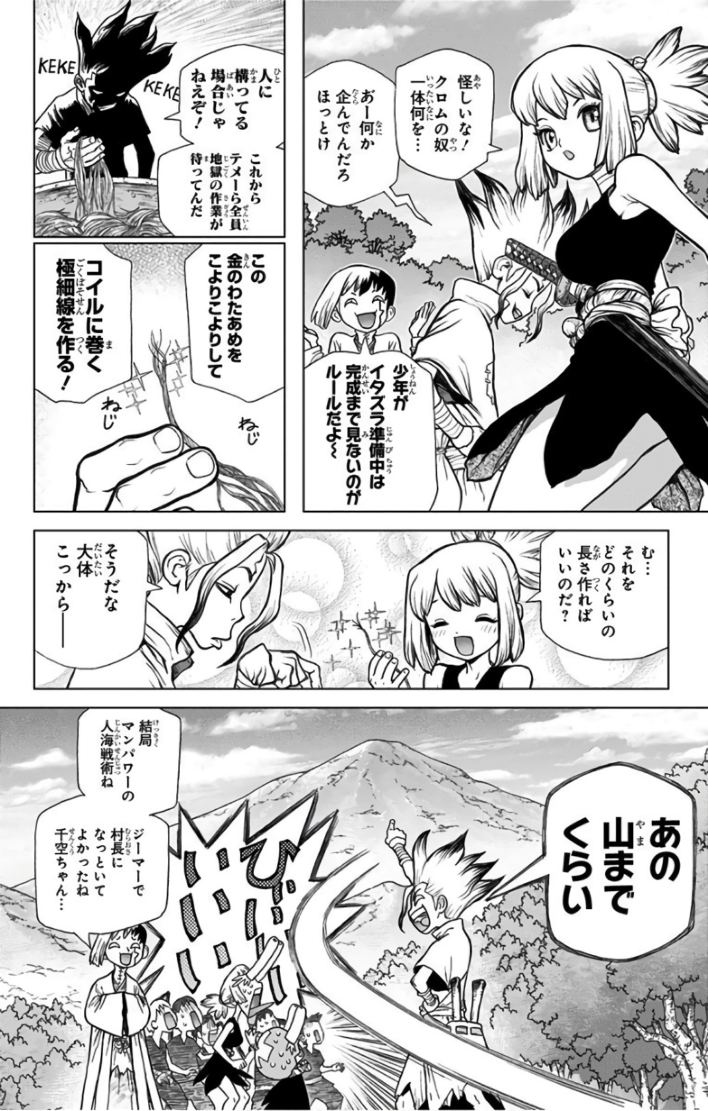 ドクターストーン - raw - 第52話 - https://jpee.aabb.to/JPEE/41504/qqilaaxffuy.jpg