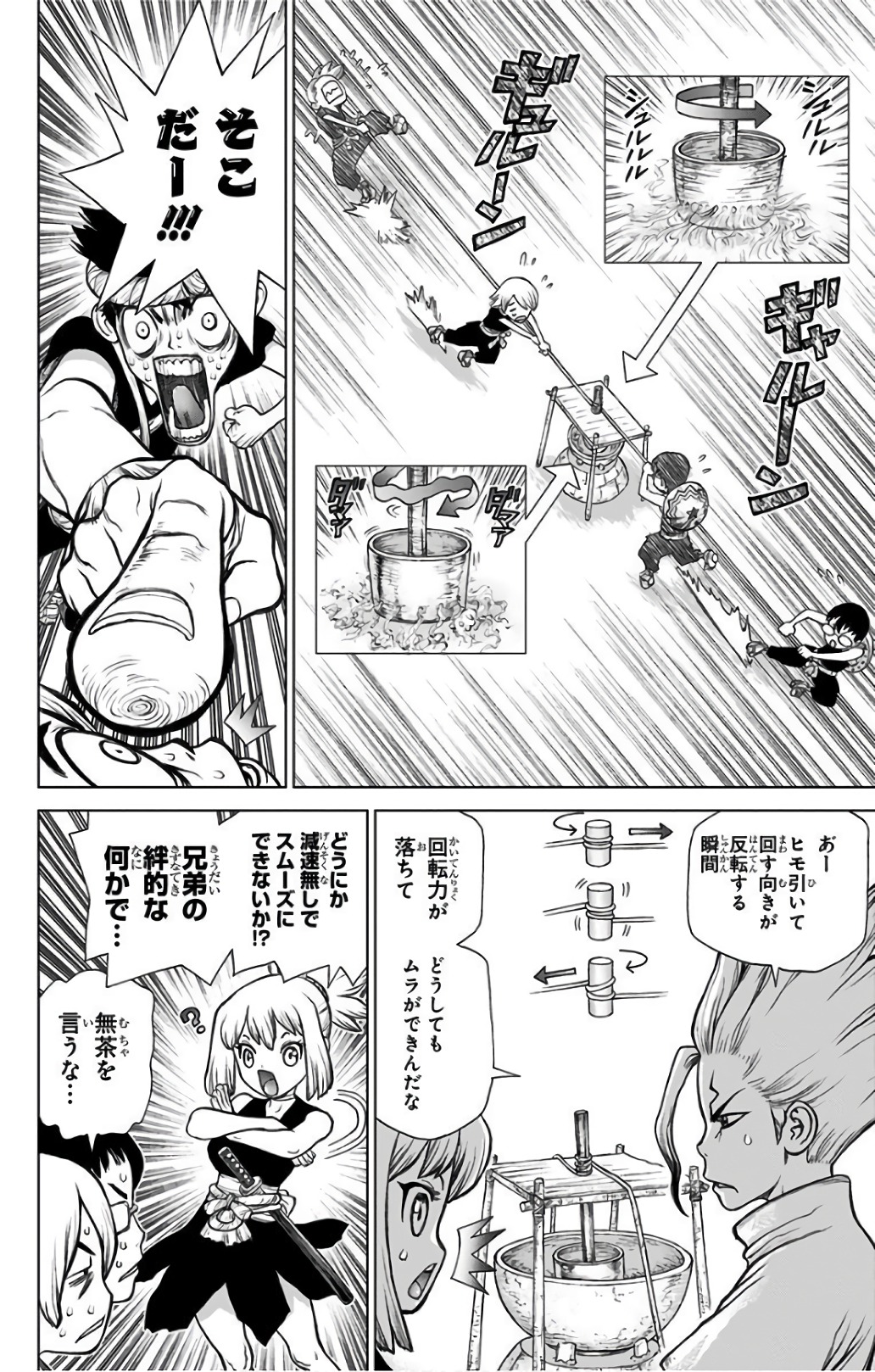 ドクターストーン - raw - 第52話 - https://jpee.aabb.to/JPEE/41504/t3atalcctlx.jpg