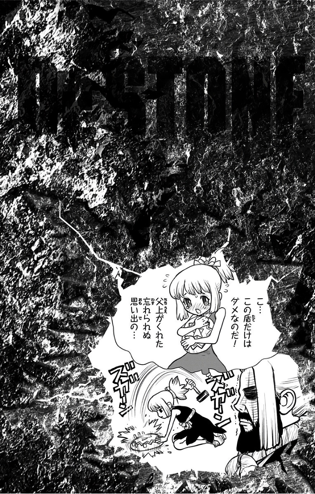 ドクターストーン - raw - 第52話 - https://jpee.aabb.to/JPEE/41504/vxlyza4m4bo.jpg