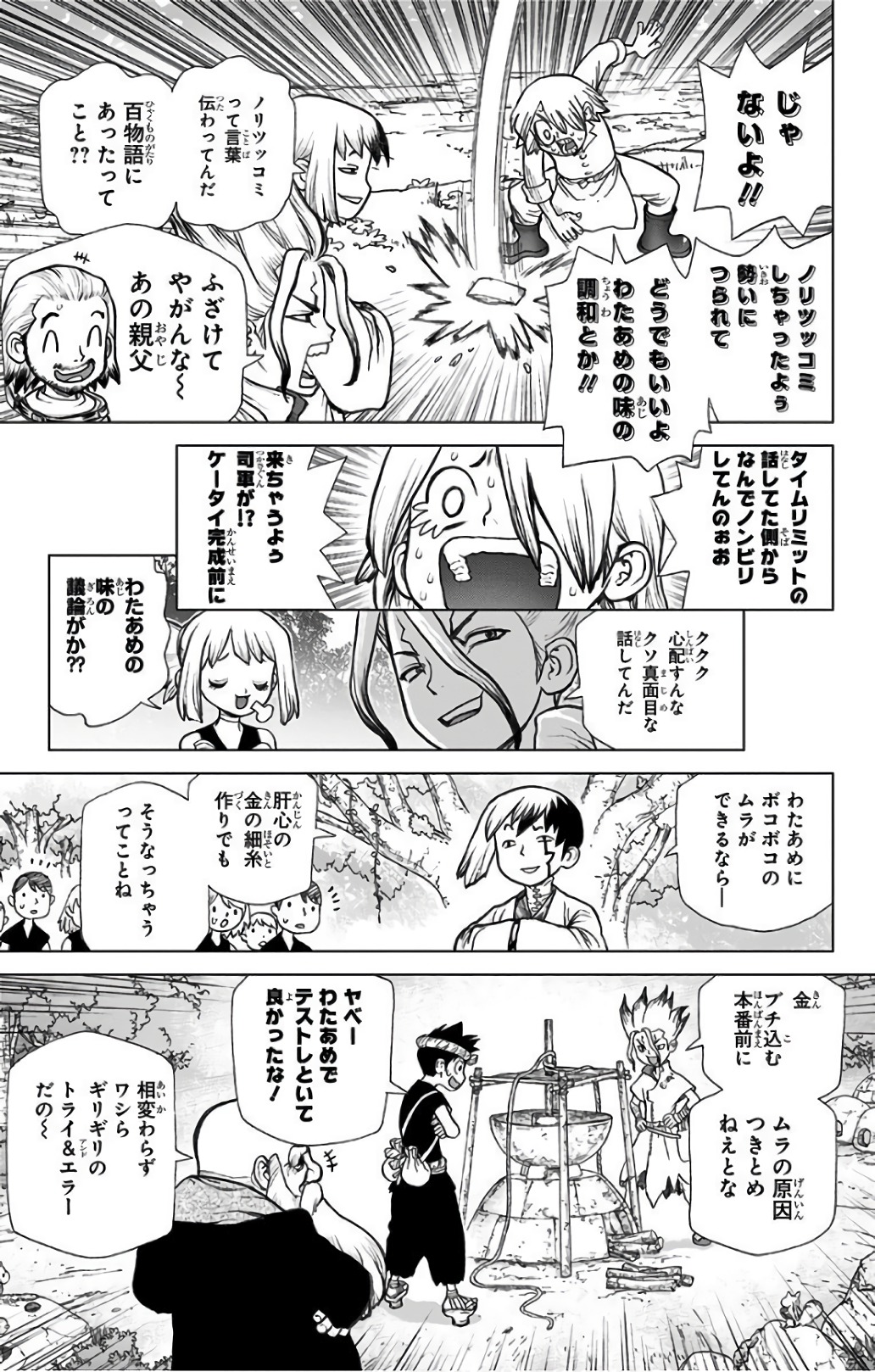 ドクターストーン - raw - 第52話 - https://jpee.aabb.to/JPEE/41504/x4q1bokiwpc.jpg
