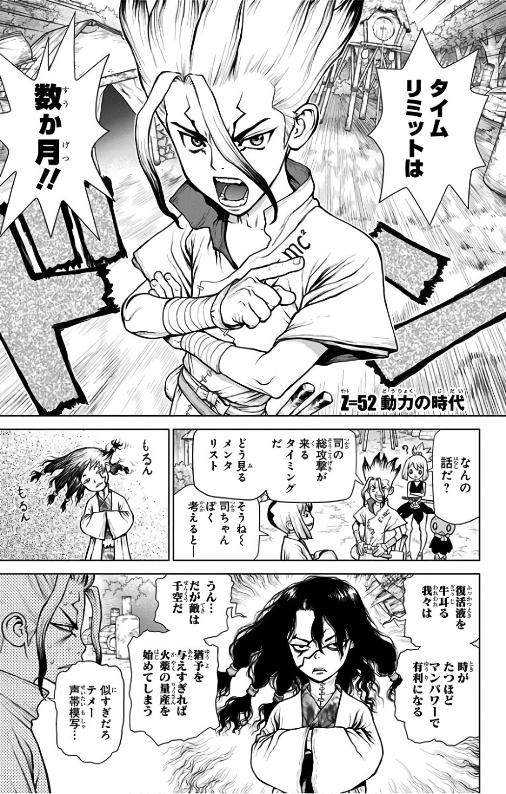 ドクターストーン - raw - 第52話 - https://jpee.aabb.to/JPEE/41504/xv3kakguiqy.jpg