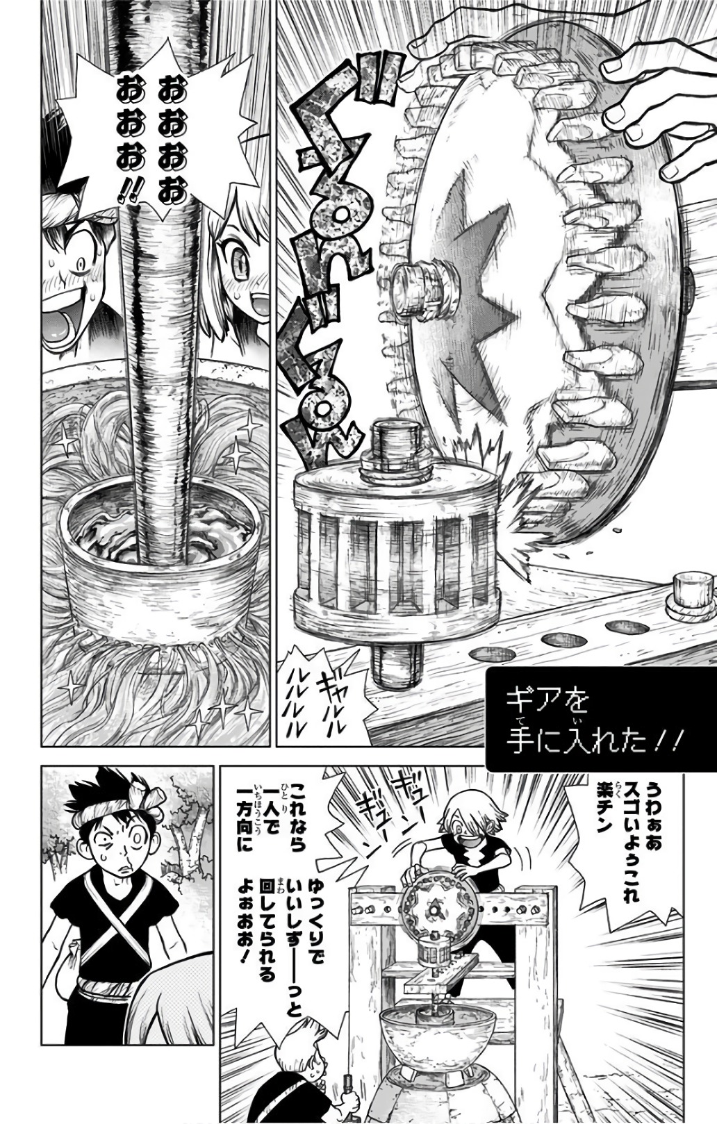 ドクターストーン - raw - 第52話 - https://jpee.aabb.to/JPEE/41504/zonxcjdkszg.jpg