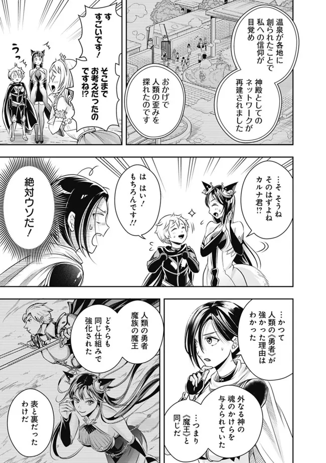 失業賢者の成り上がり　～嫌われた才能は世界最強でした～ - raw - 第101話 - https://jpee.aabb.to/JPEE/41506/1vzgnnvjt1h.jpg