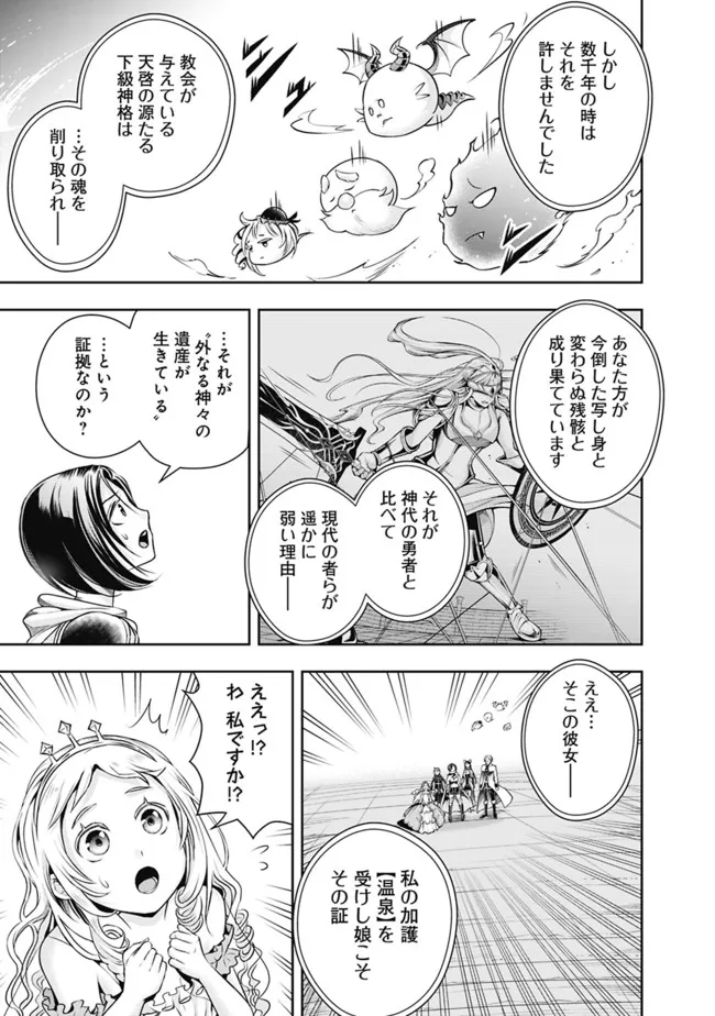 失業賢者の成り上がり　～嫌われた才能は世界最強でした～ - raw - 第101話 - https://jpee.aabb.to/JPEE/41506/f0bn0rilsz1.jpg