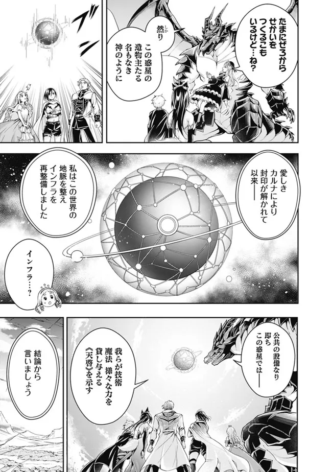失業賢者の成り上がり　～嫌われた才能は世界最強でした～ - raw - 第101話 - https://jpee.aabb.to/JPEE/41506/hs0q0n54u0v.jpg