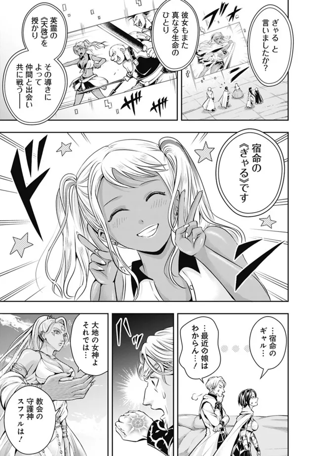 失業賢者の成り上がり　～嫌われた才能は世界最強でした～ - raw - 第101話 - https://jpee.aabb.to/JPEE/41506/iw0z5nqw1ss.jpg